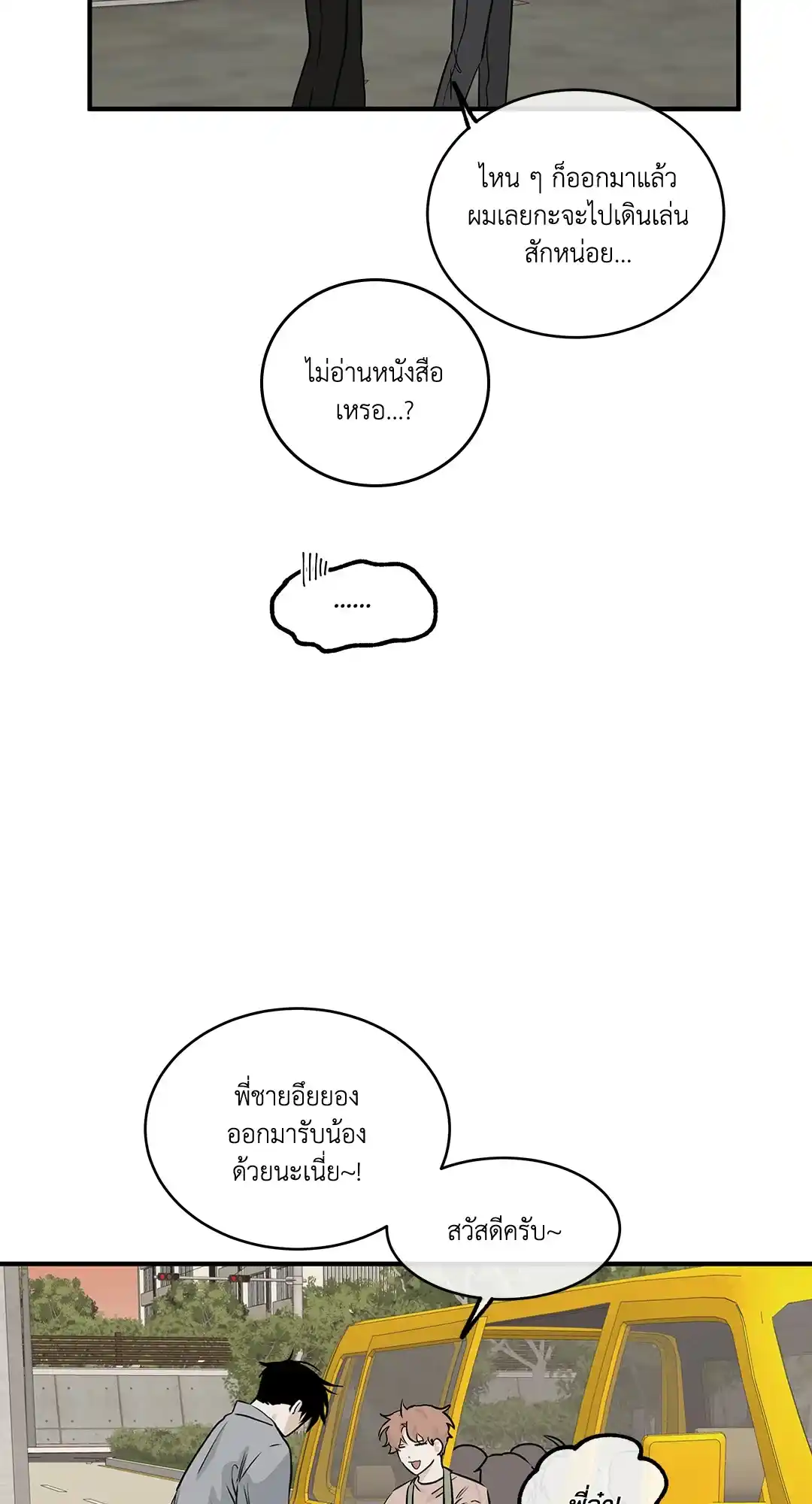 ทะเลรัตติกาล ตอนที่ 35 (17)