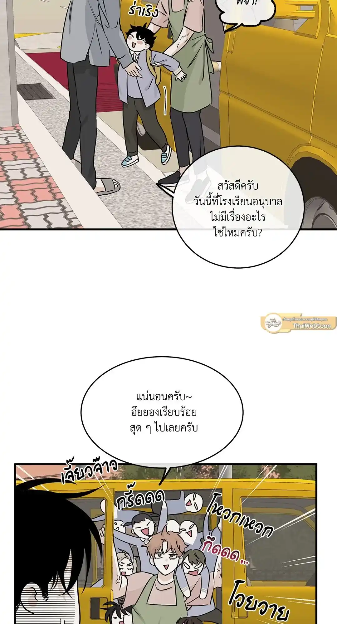 ทะเลรัตติกาล ตอนที่ 35 (18)