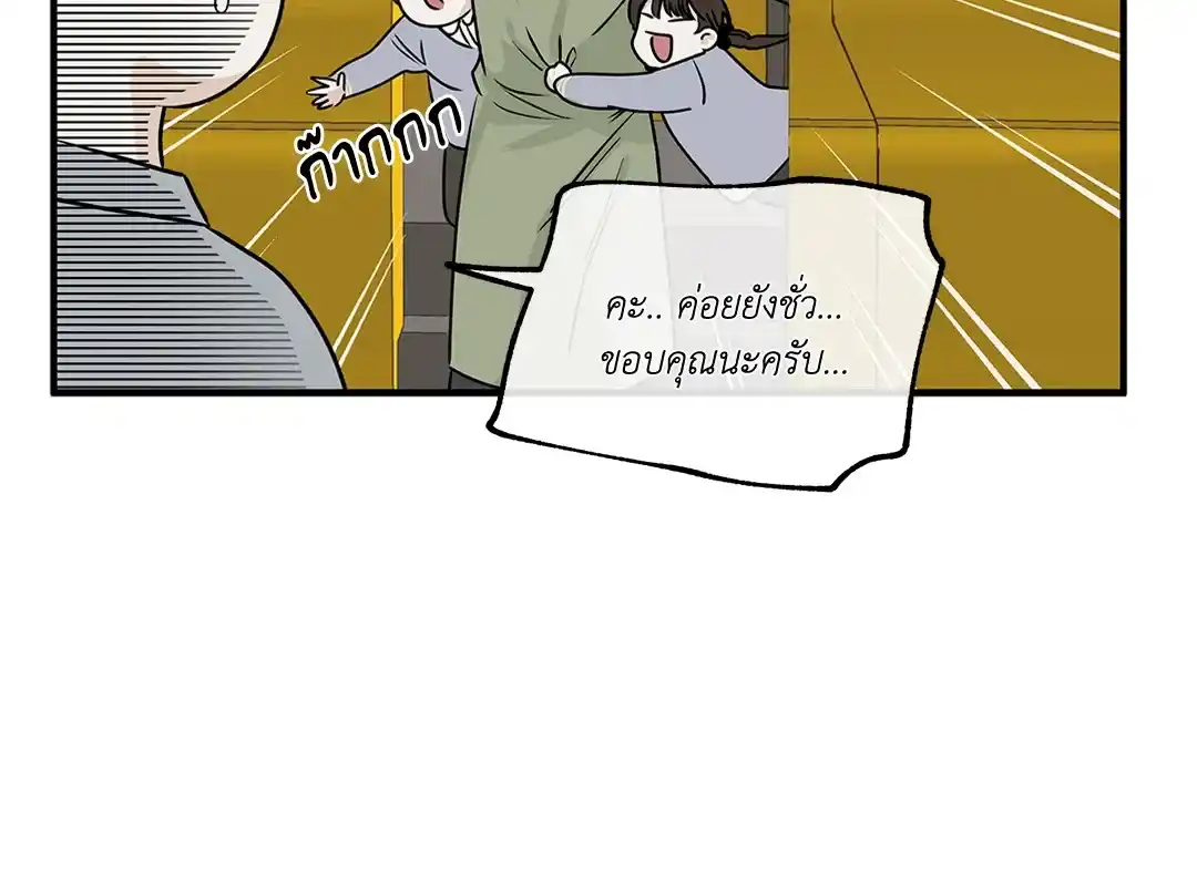 ทะเลรัตติกาล ตอนที่ 35 (19)