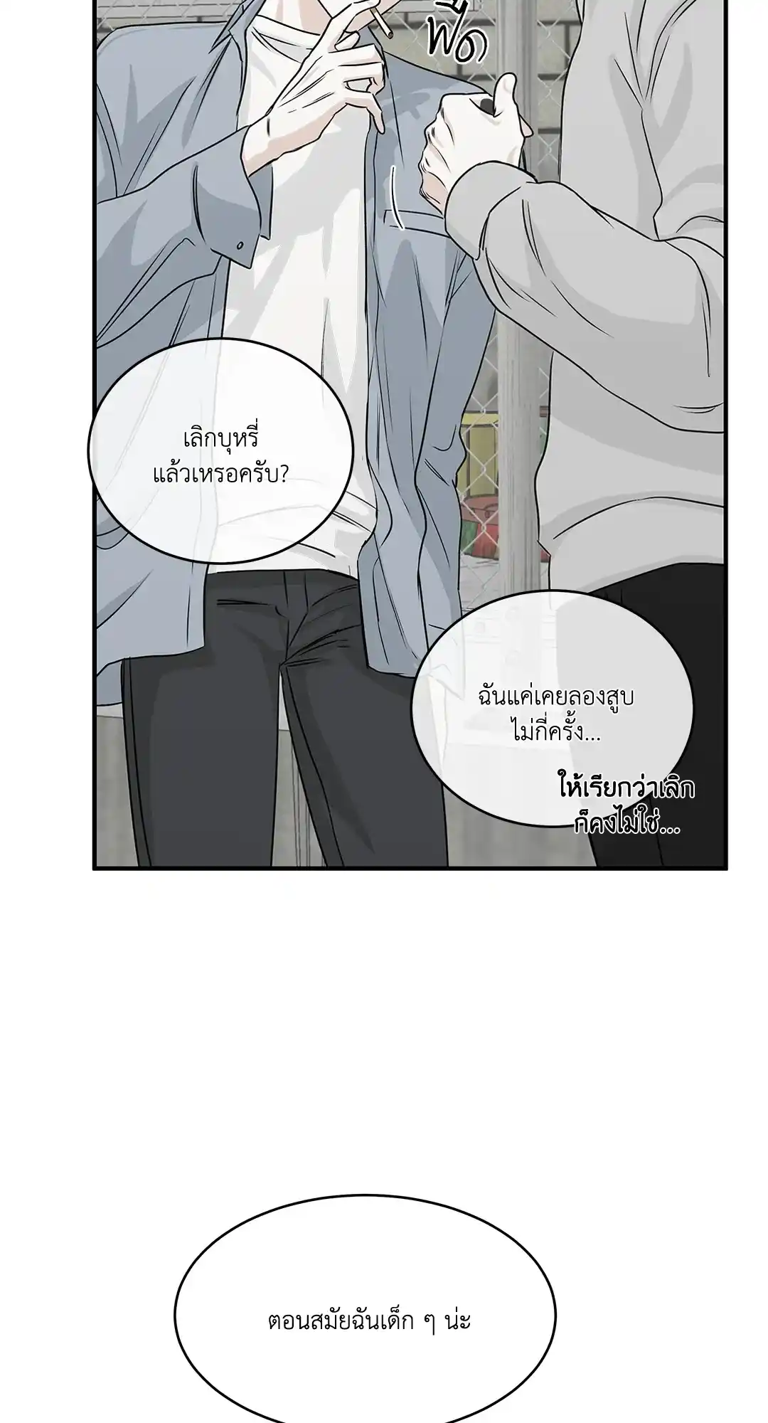 ทะเลรัตติกาล ตอนที่ 35 (2)