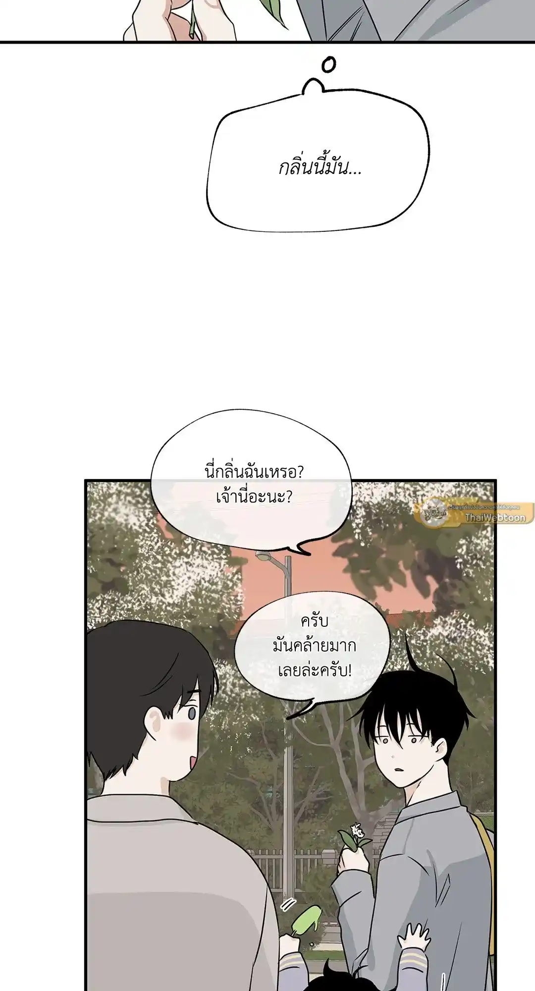 ทะเลรัตติกาล ตอนที่ 35 (35)