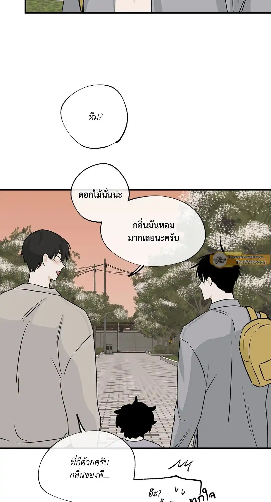 ทะเลรัตติกาล ตอนที่ 35 (39)