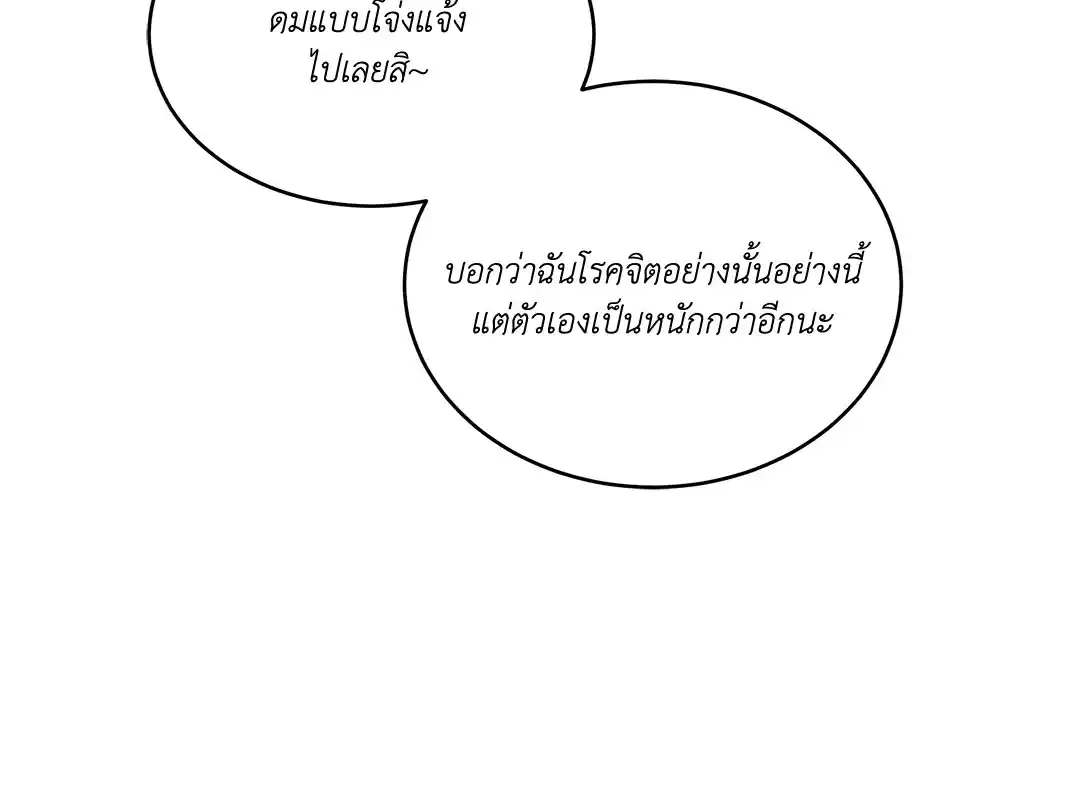 ทะเลรัตติกาล ตอนที่ 35 (55)