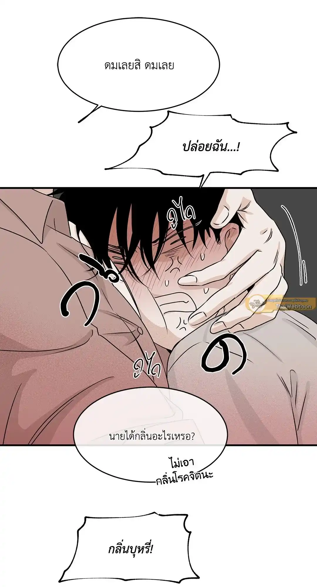 ทะเลรัตติกาล ตอนที่ 35 (56)