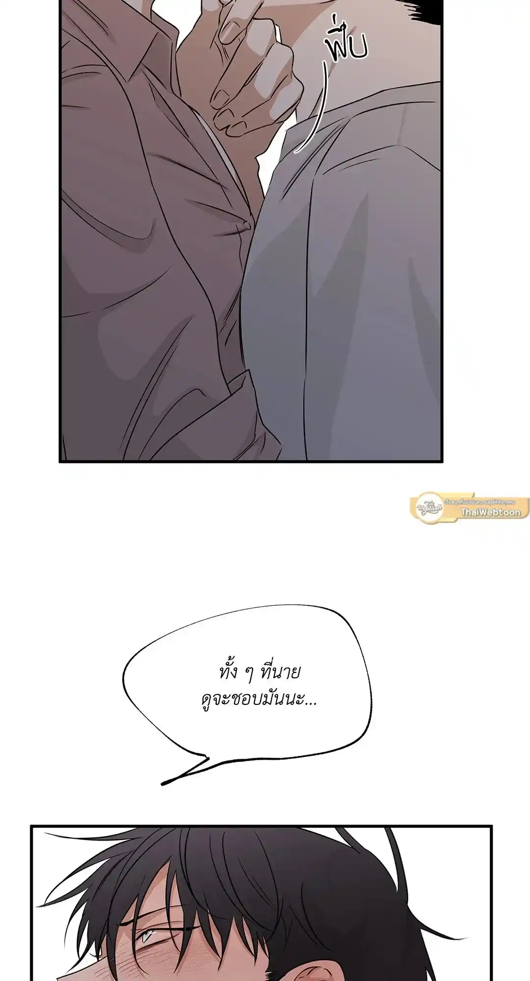 ทะเลรัตติกาล ตอนที่ 35 (60)