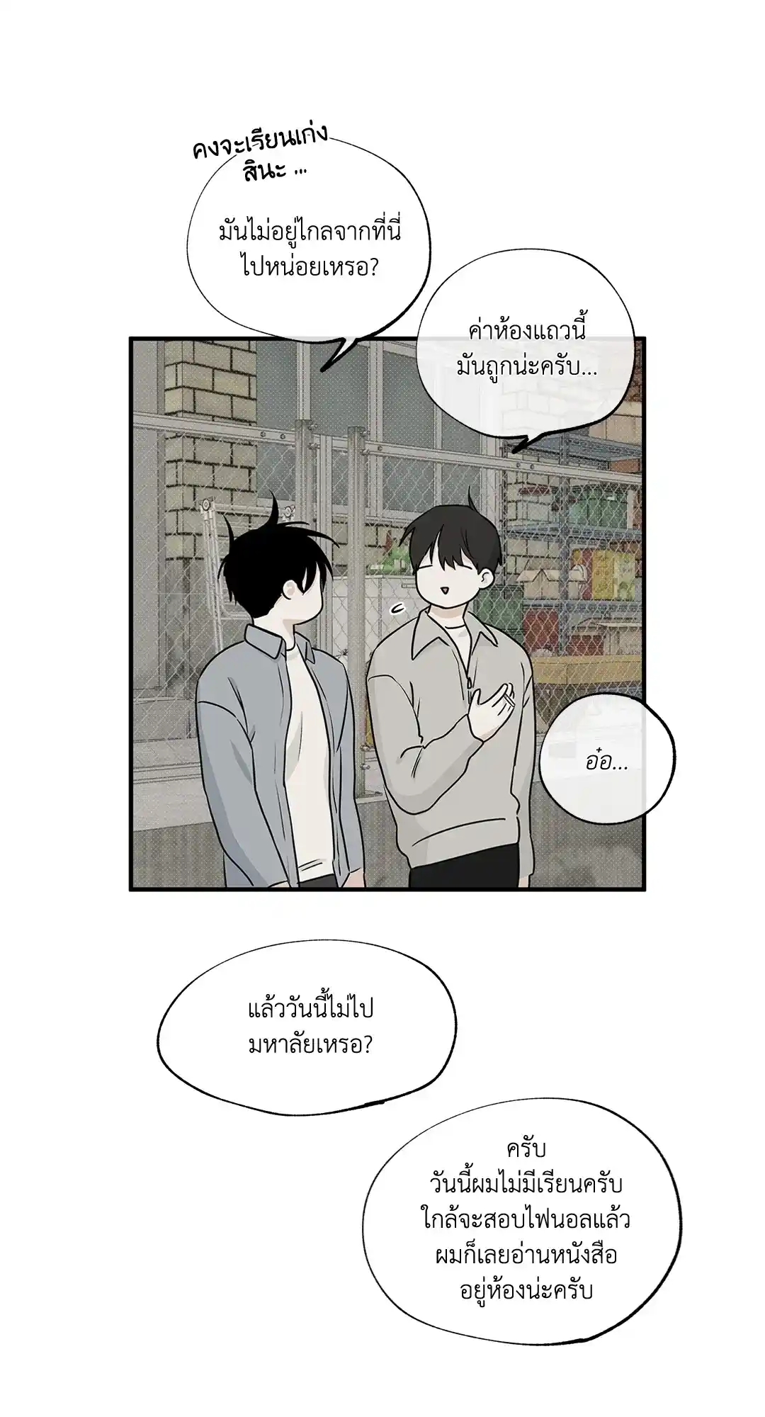 ทะเลรัตติกาล ตอนที่ 35 (8)