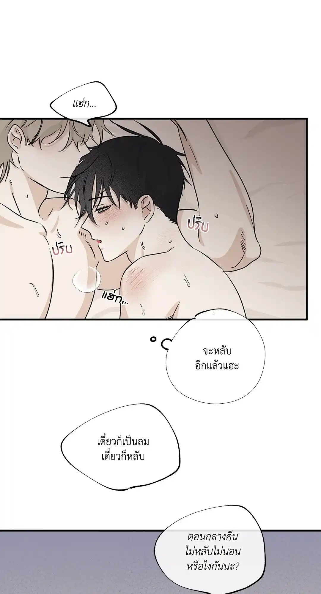 ทะเลรัตติกาล ตอนที่ 36 (14)