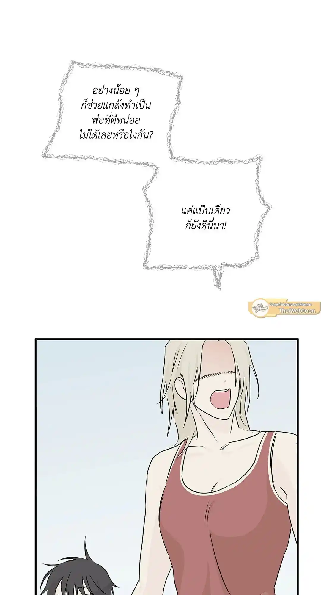 ทะเลรัตติกาล ตอนที่ 36 (18)