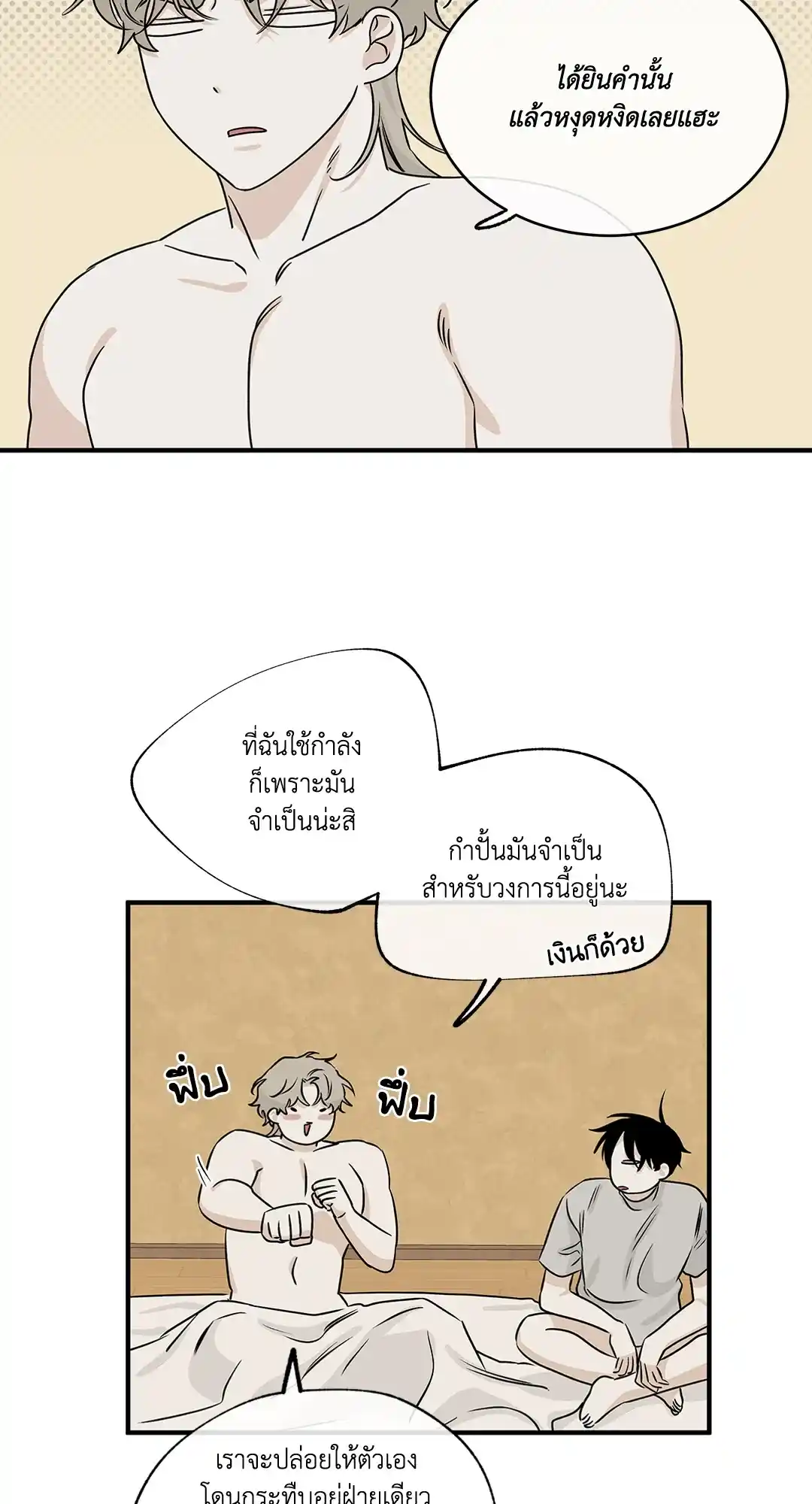 ทะเลรัตติกาล ตอนที่ 36 (38)