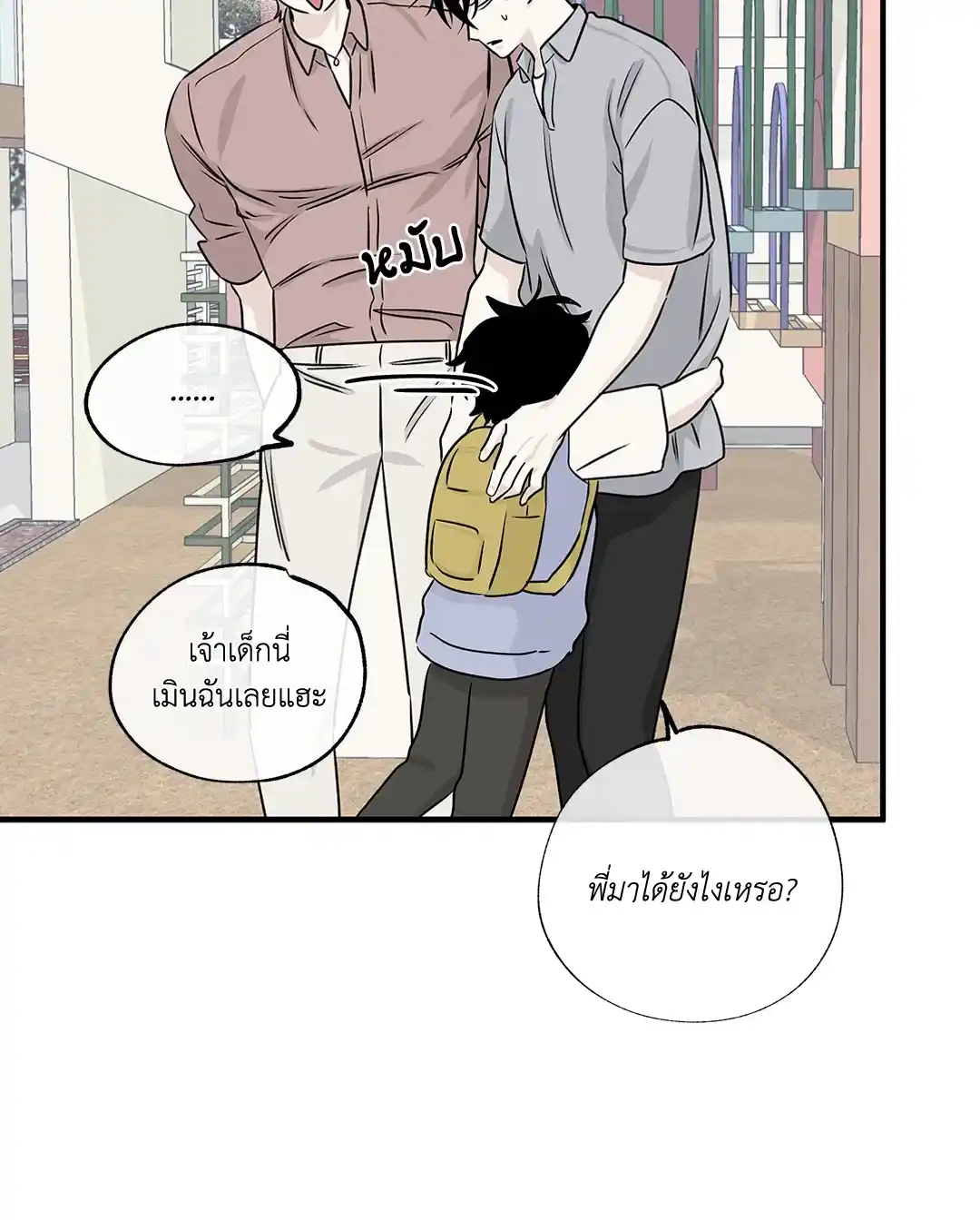 ทะเลรัตติกาล ตอนที่ 36 (47)