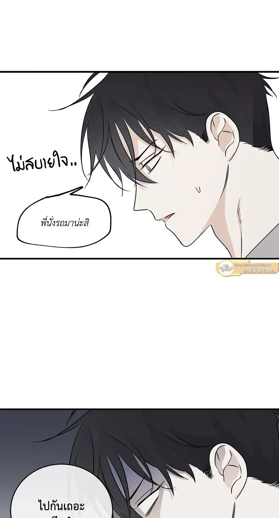 ทะเลรัตติกาล ตอนที่ 36 (48)