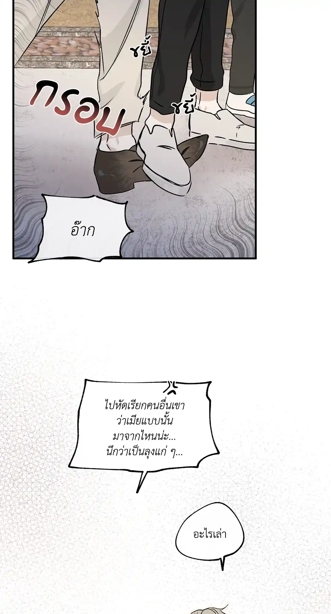 ทะเลรัตติกาล ตอนที่ 36 (51)