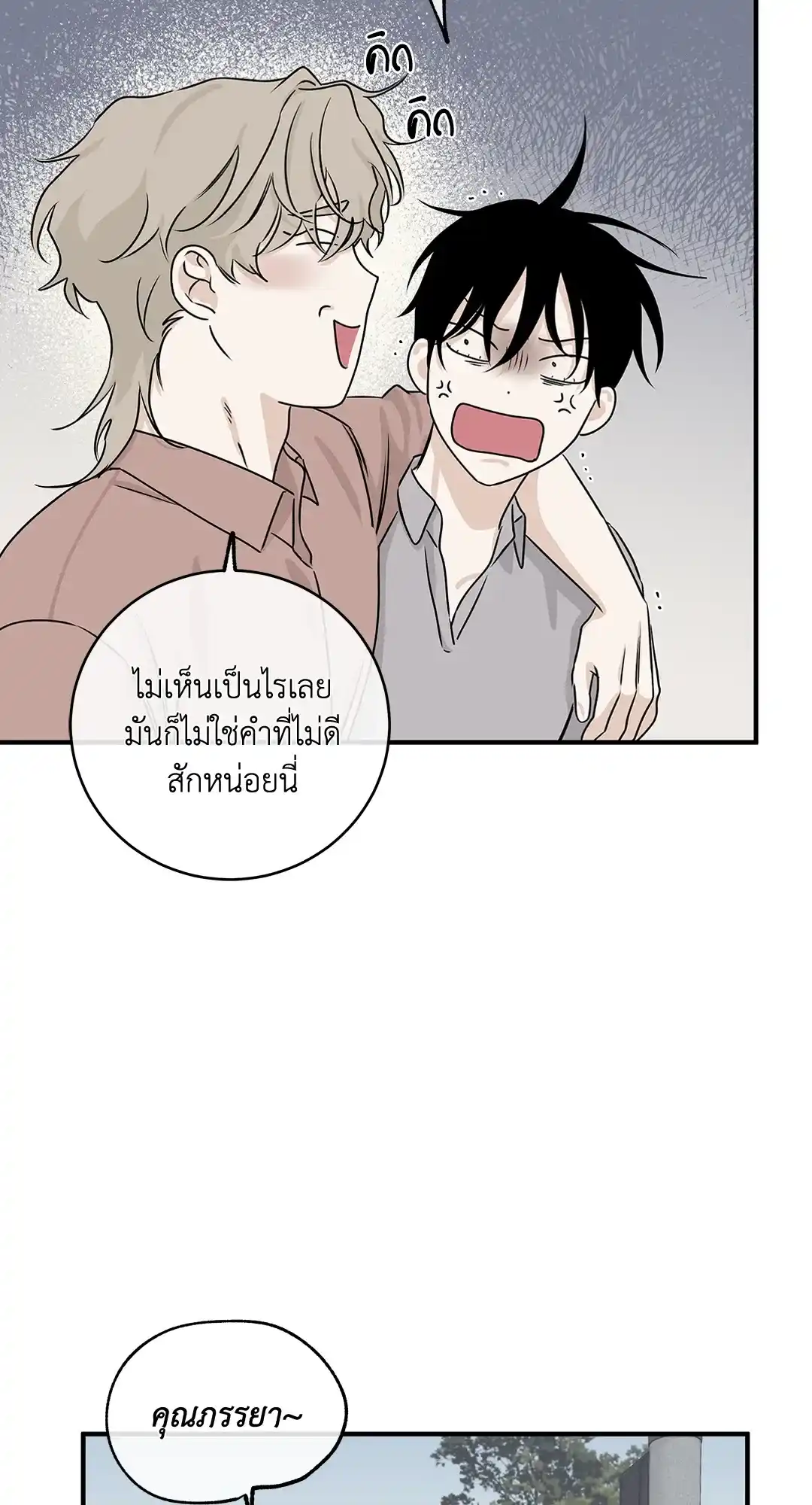 ทะเลรัตติกาล ตอนที่ 36 (55)