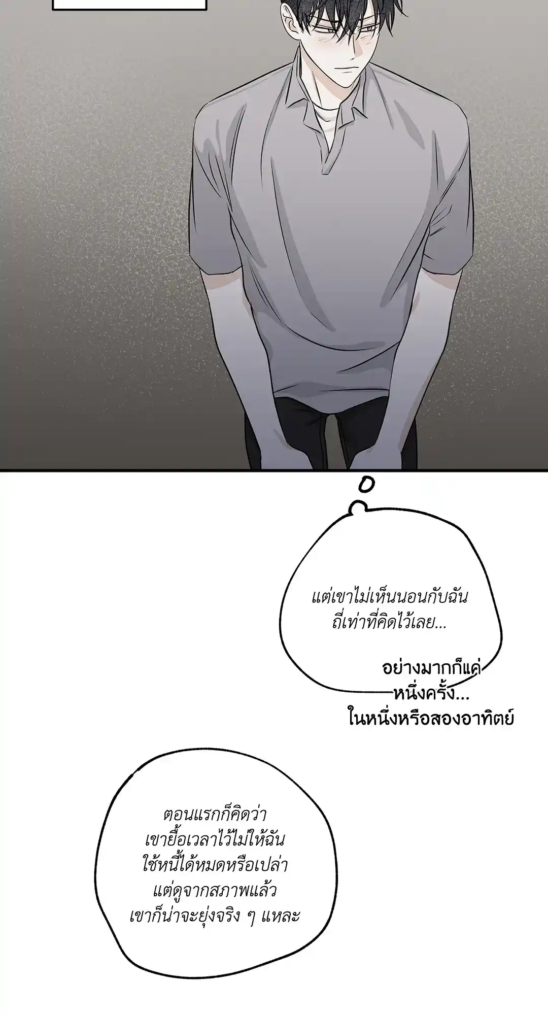 ทะเลรัตติกาล ตอนที่ 37 (10)