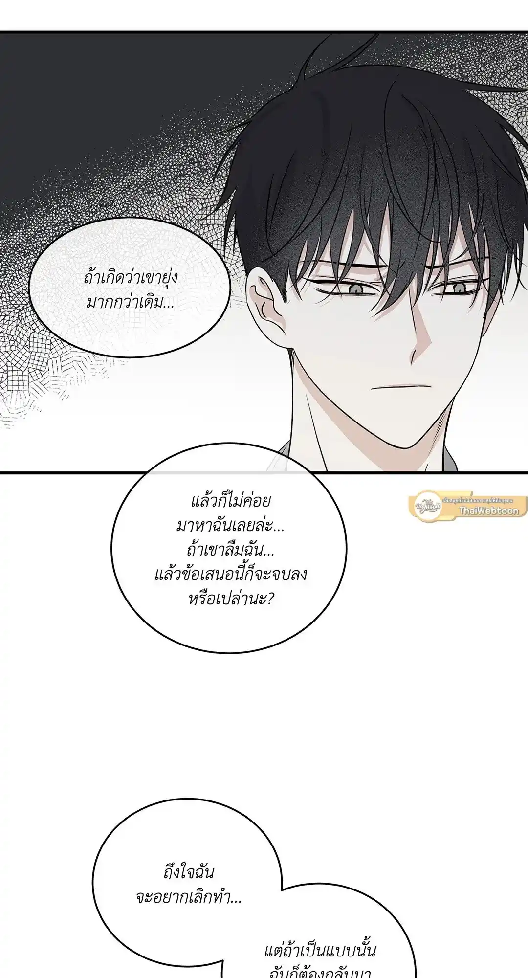 ทะเลรัตติกาล ตอนที่ 37 (11)