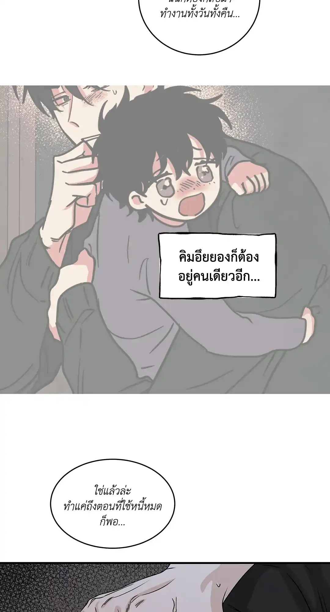 ทะเลรัตติกาล ตอนที่ 37 (12)