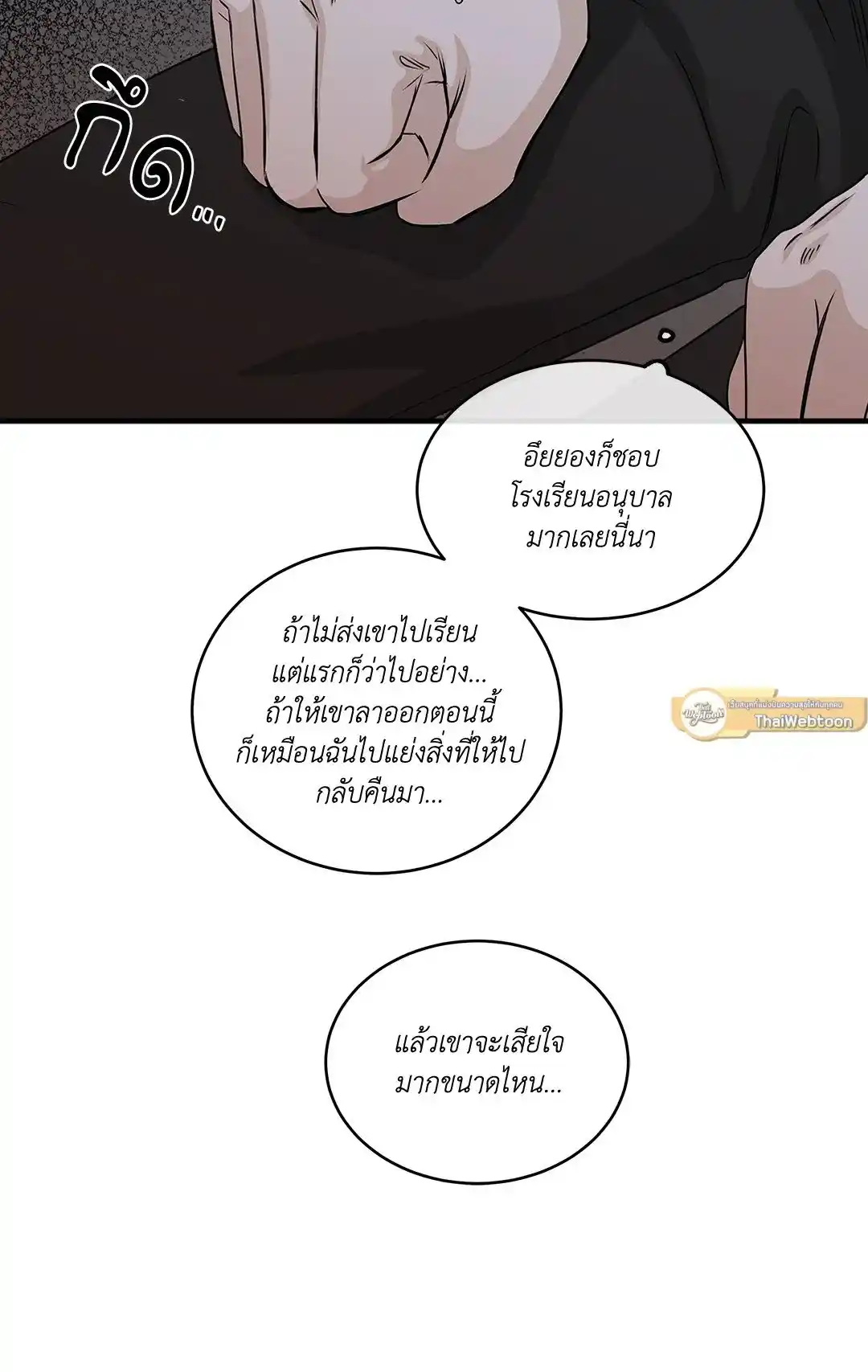 ทะเลรัตติกาล ตอนที่ 37 (13)