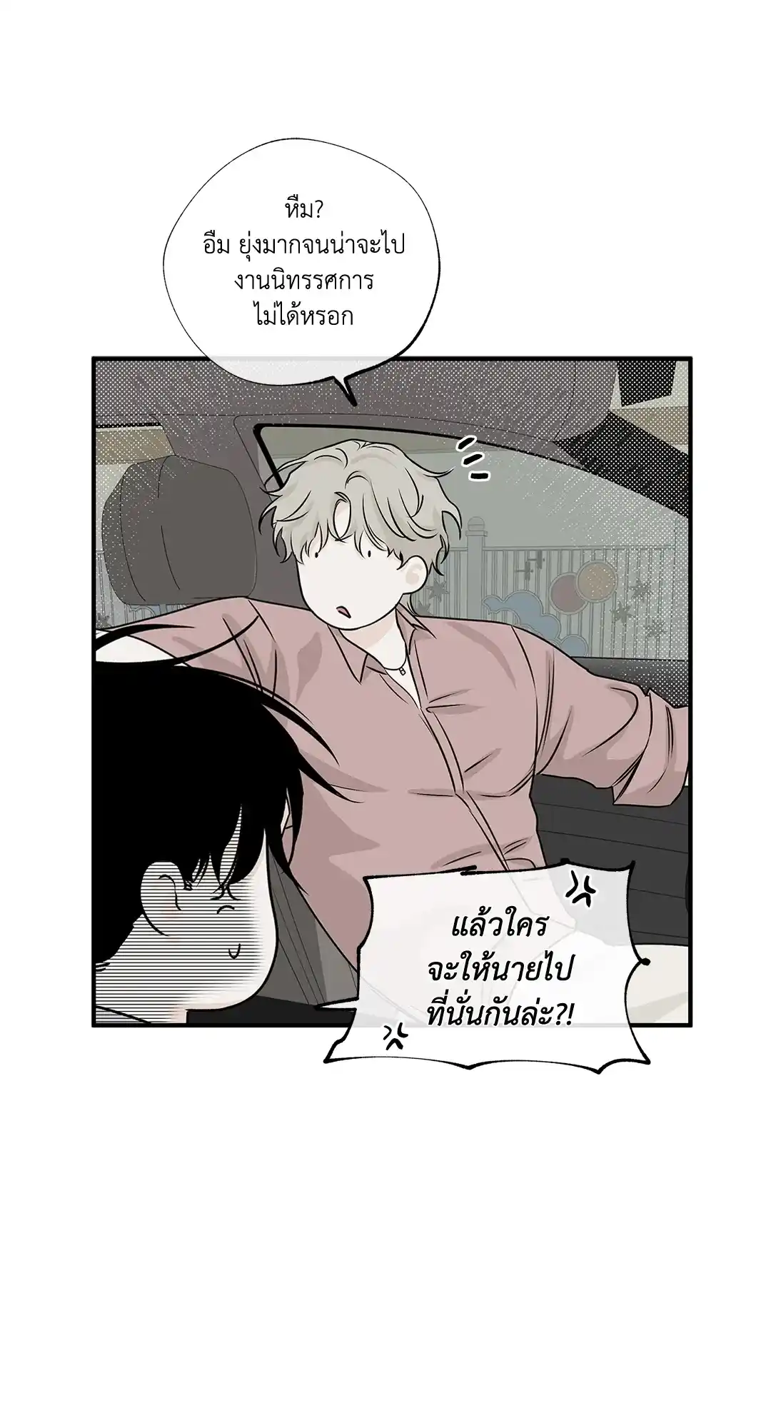 ทะเลรัตติกาล ตอนที่ 37 (22)