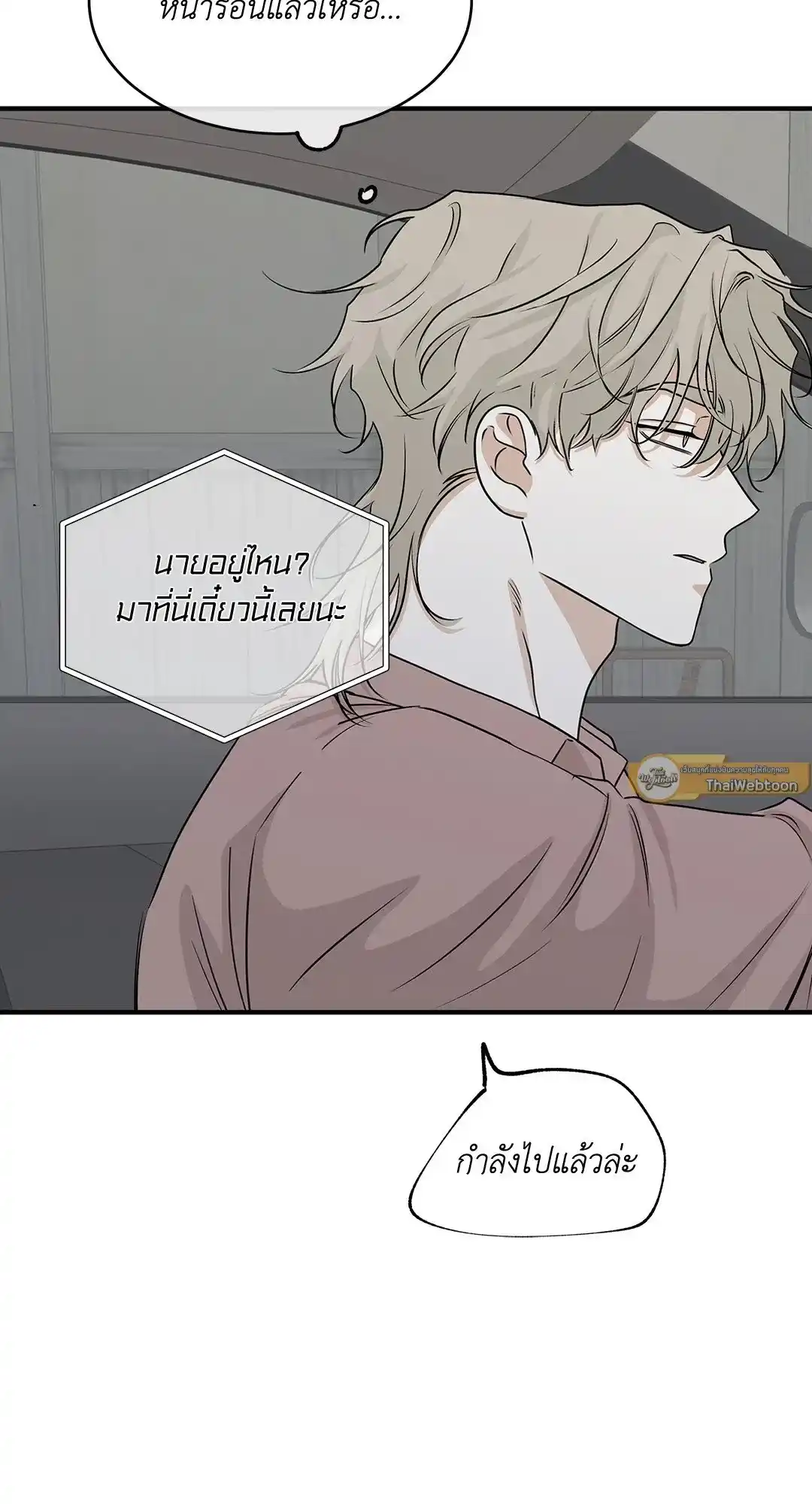 ทะเลรัตติกาล ตอนที่ 37 (31)