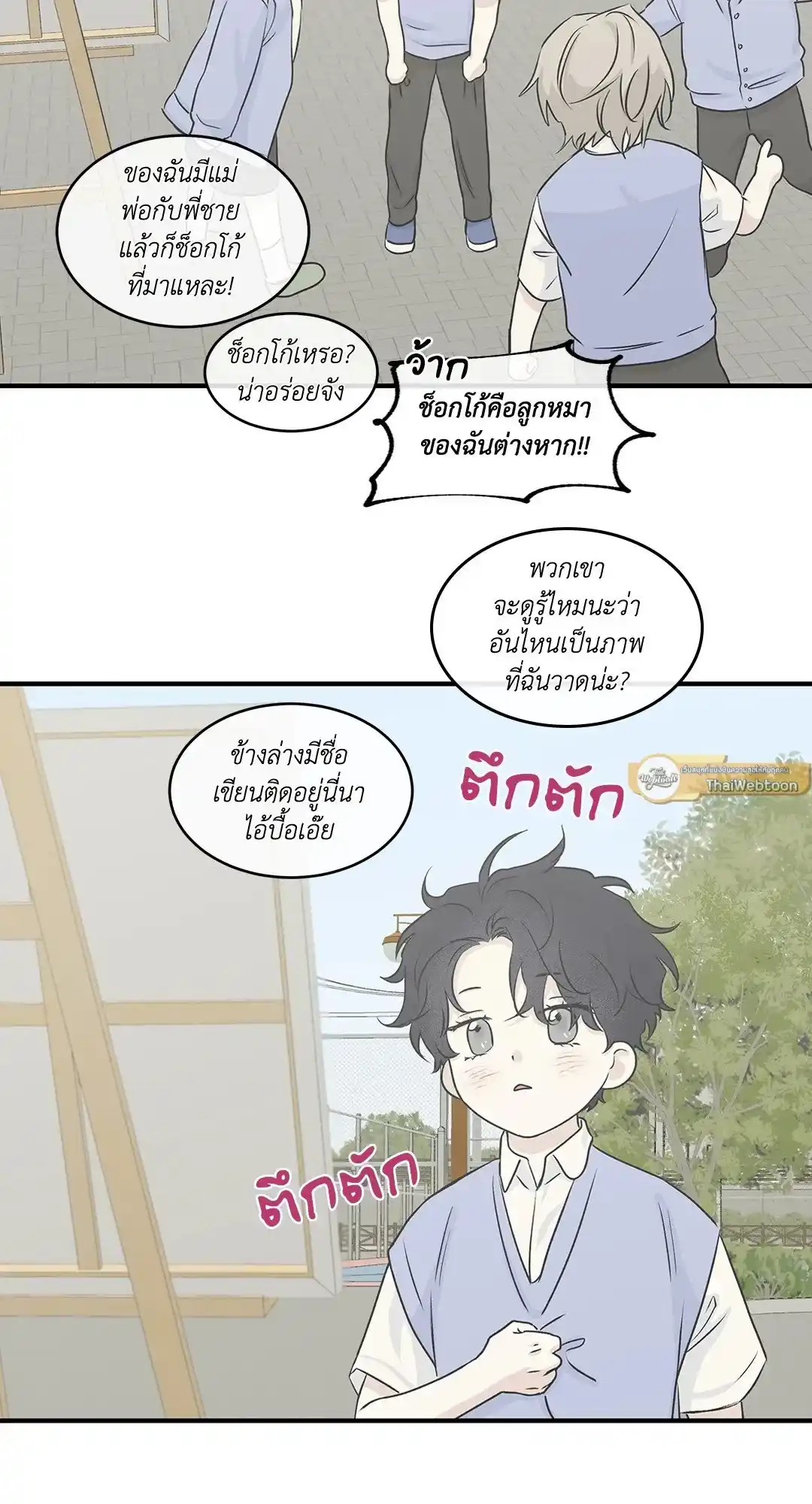 ทะเลรัตติกาล ตอนที่ 37 (35)