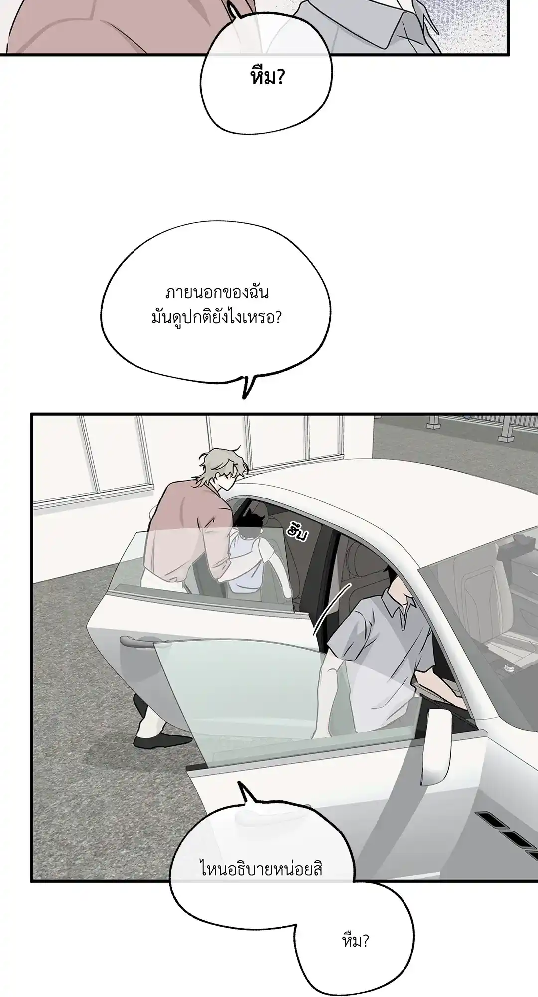 ทะเลรัตติกาล ตอนที่ 37 (4)