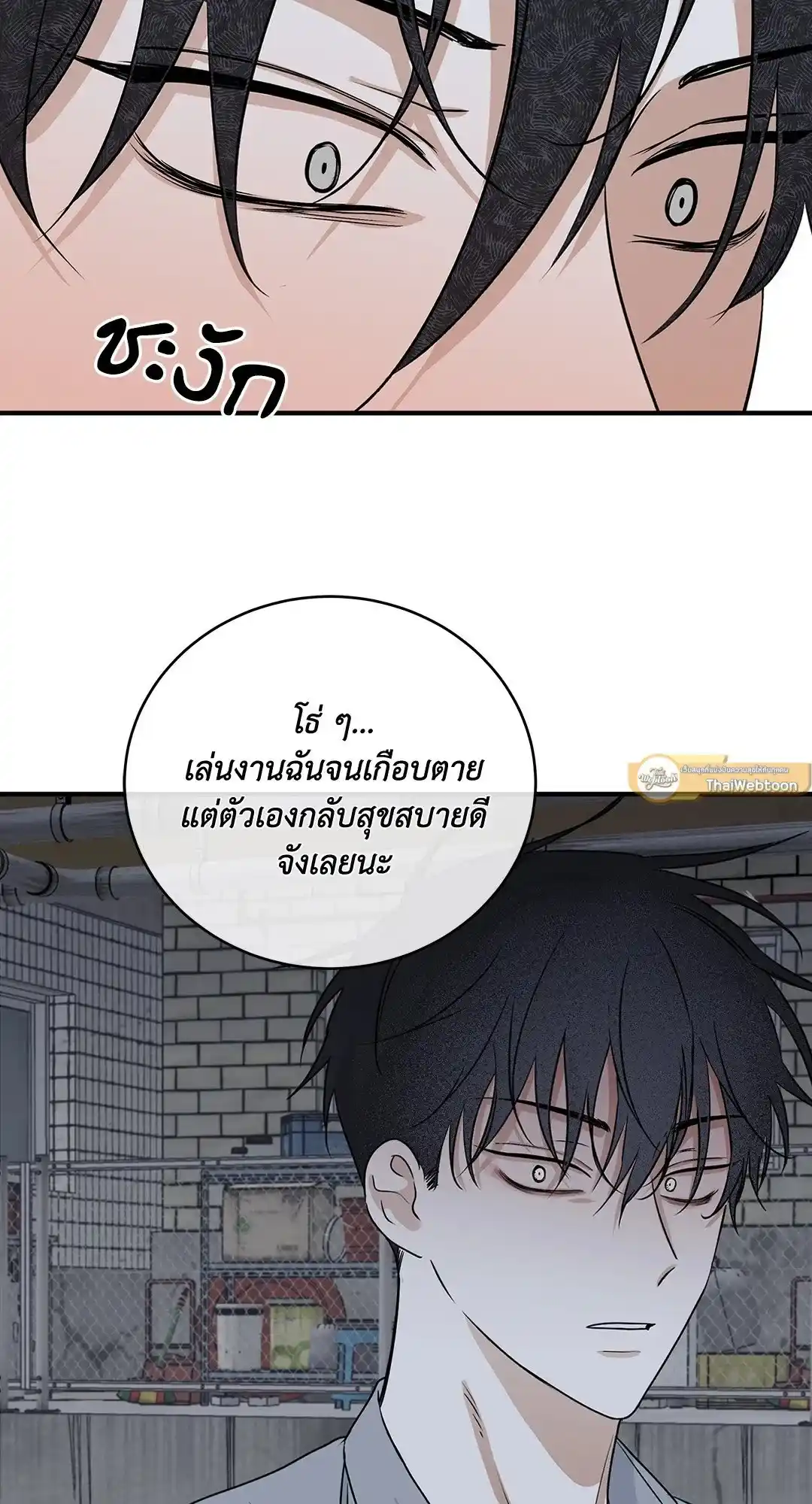 ทะเลรัตติกาล ตอนที่ 37 (43)