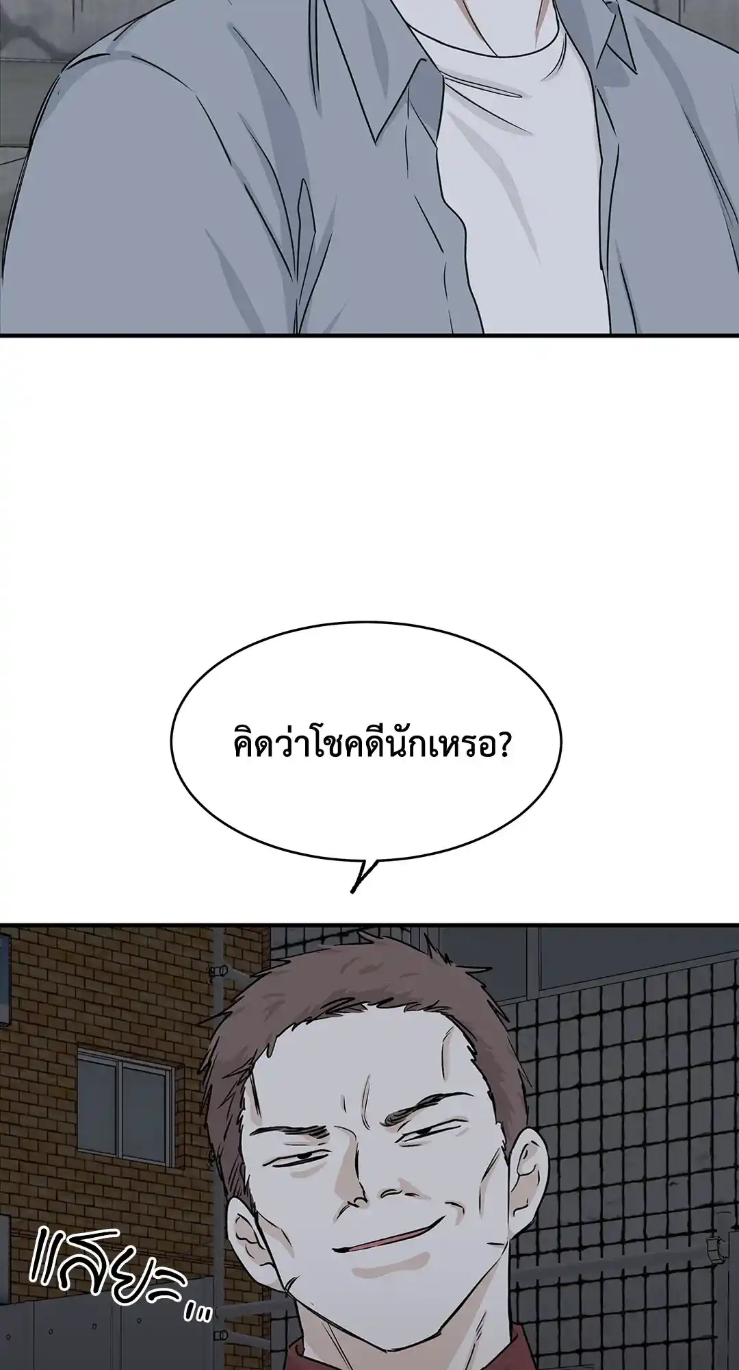 ทะเลรัตติกาล ตอนที่ 37 (44)