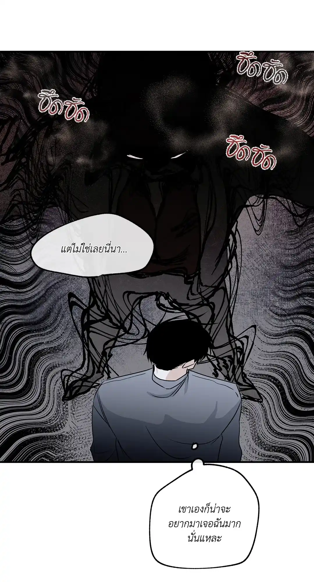 ทะเลรัตติกาล ตอนที่ 37 (54)