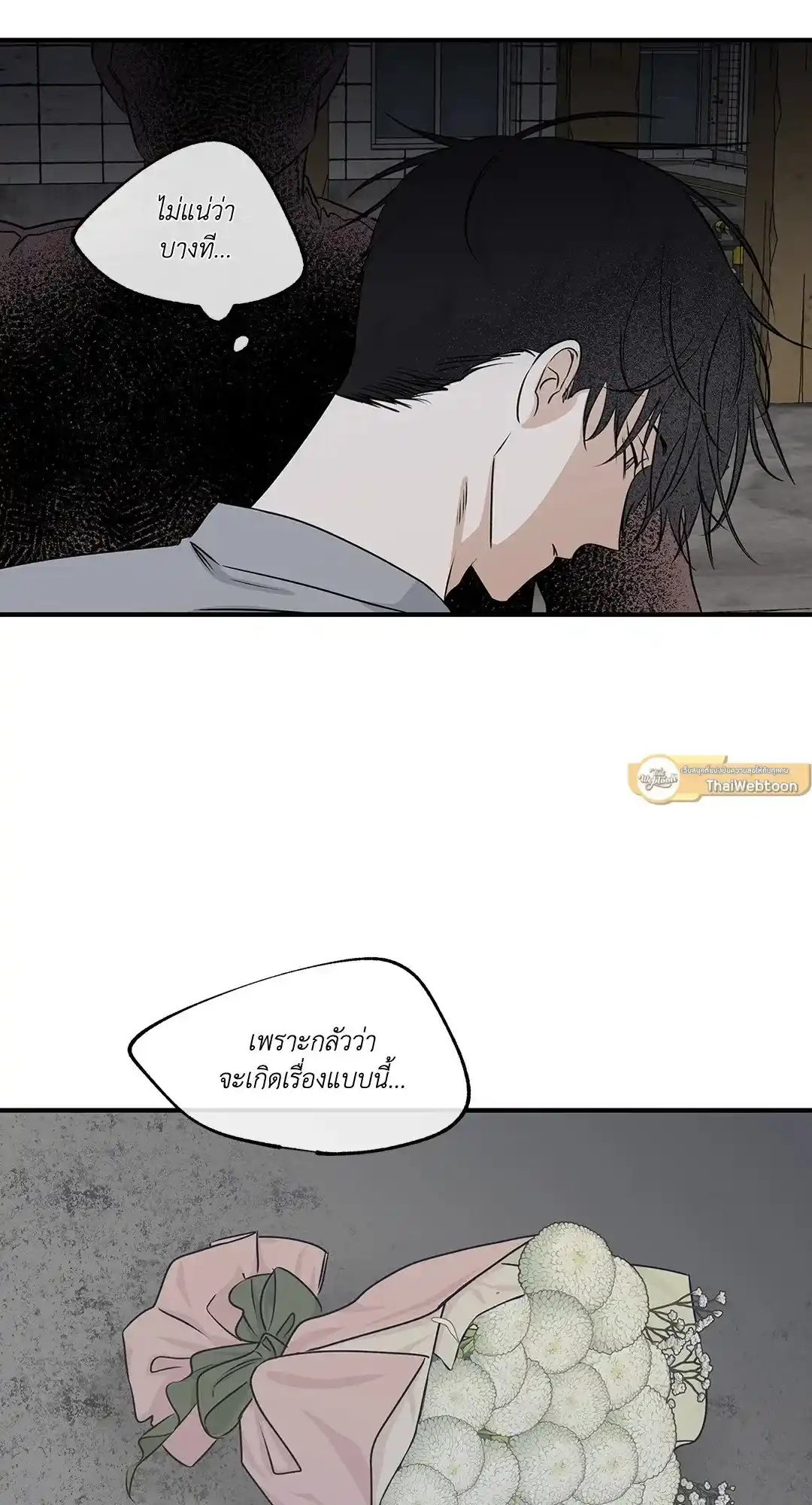 ทะเลรัตติกาล ตอนที่ 37 (55)