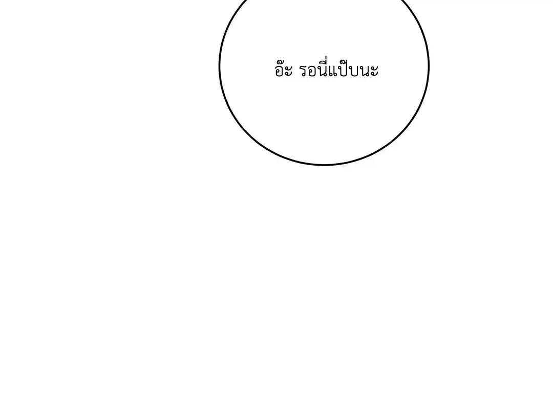 ทะเลรัตติกาล ตอนที่ 37 (6)