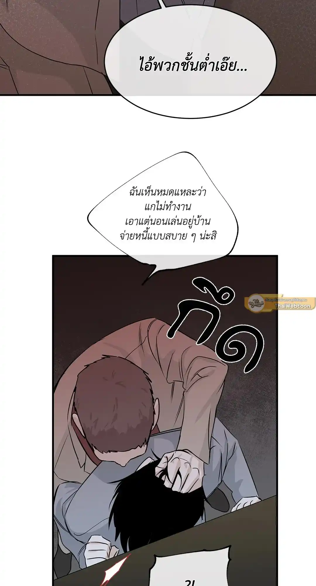 ทะเลรัตติกาล ตอนที่ 37 (61)