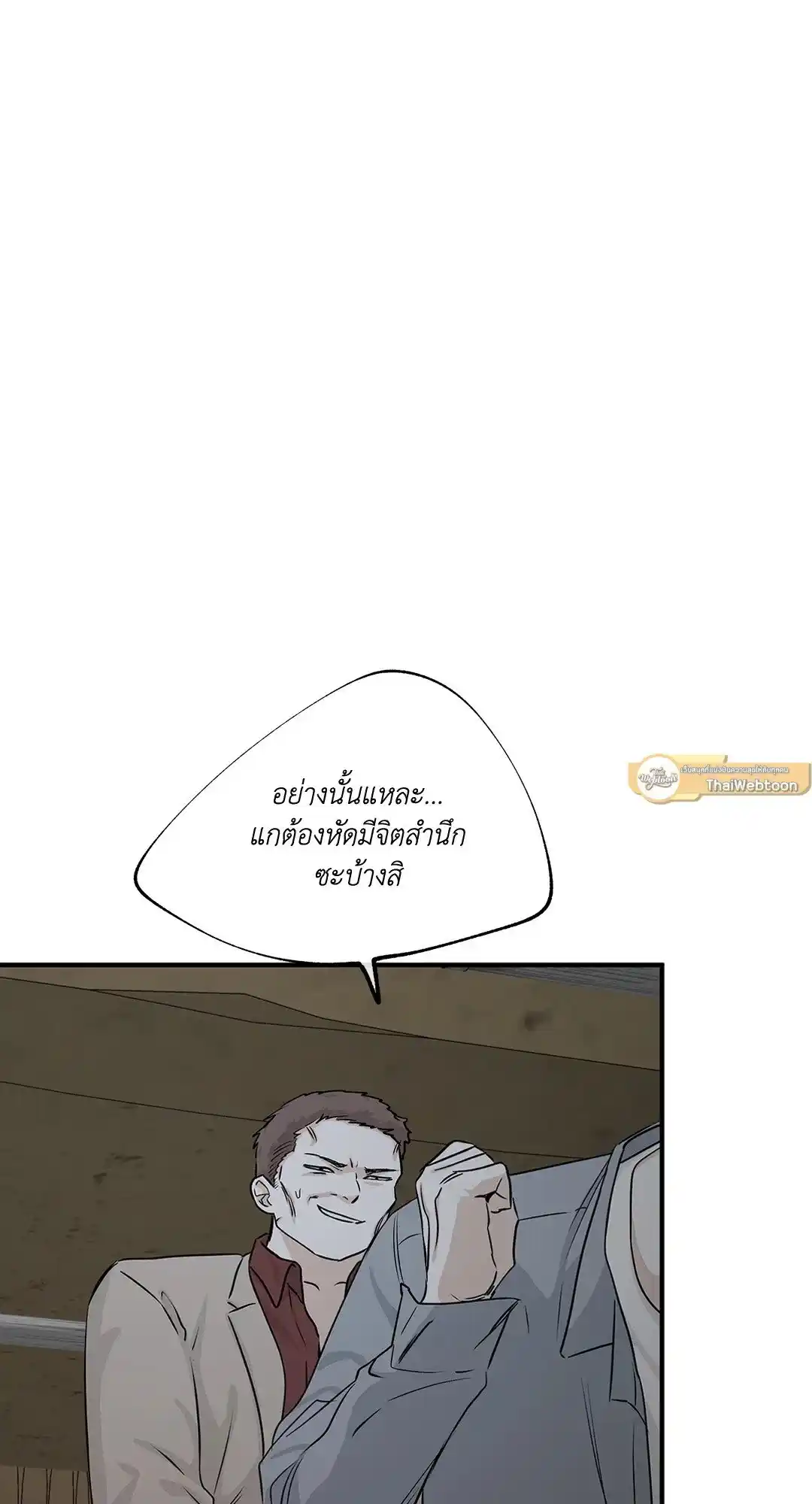 ทะเลรัตติกาล ตอนที่ 38 (11)