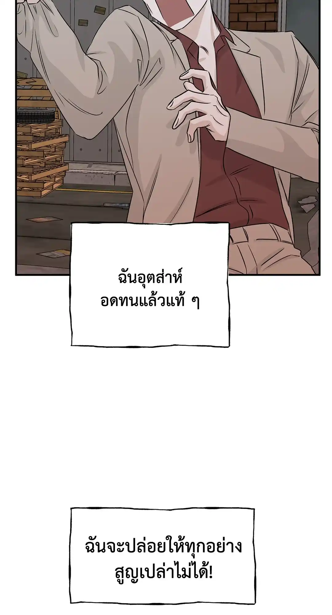 ทะเลรัตติกาล ตอนที่ 38 (20)