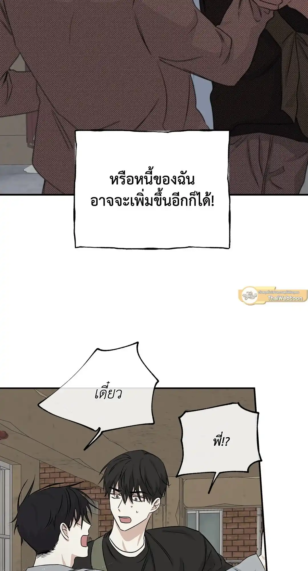 ทะเลรัตติกาล ตอนที่ 38 (23)