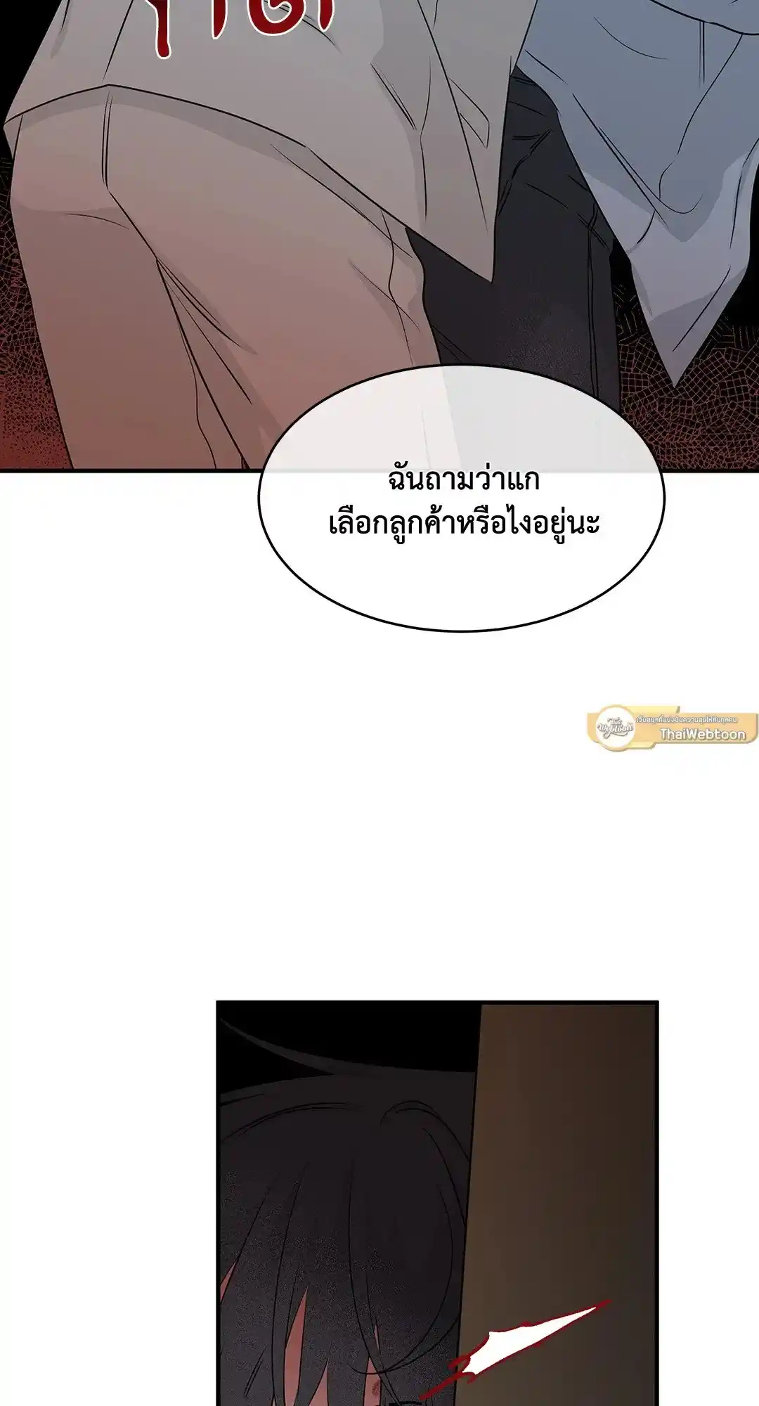 ทะเลรัตติกาล ตอนที่ 38 (3)