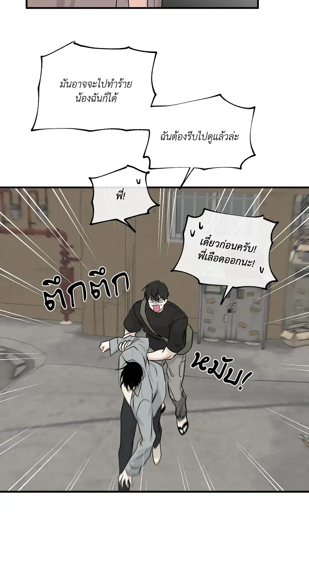 ทะเลรัตติกาล ตอนที่ 38 (34)