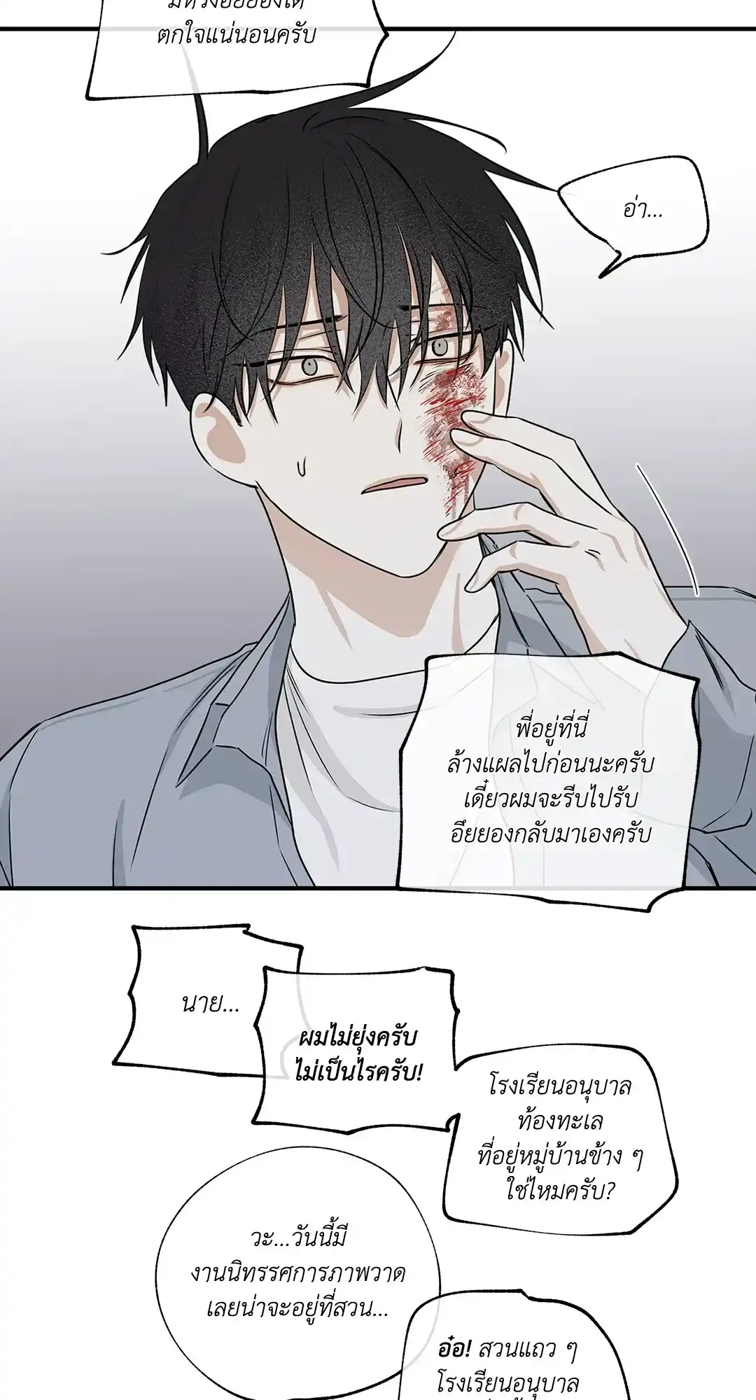 ทะเลรัตติกาล ตอนที่ 38 (37)