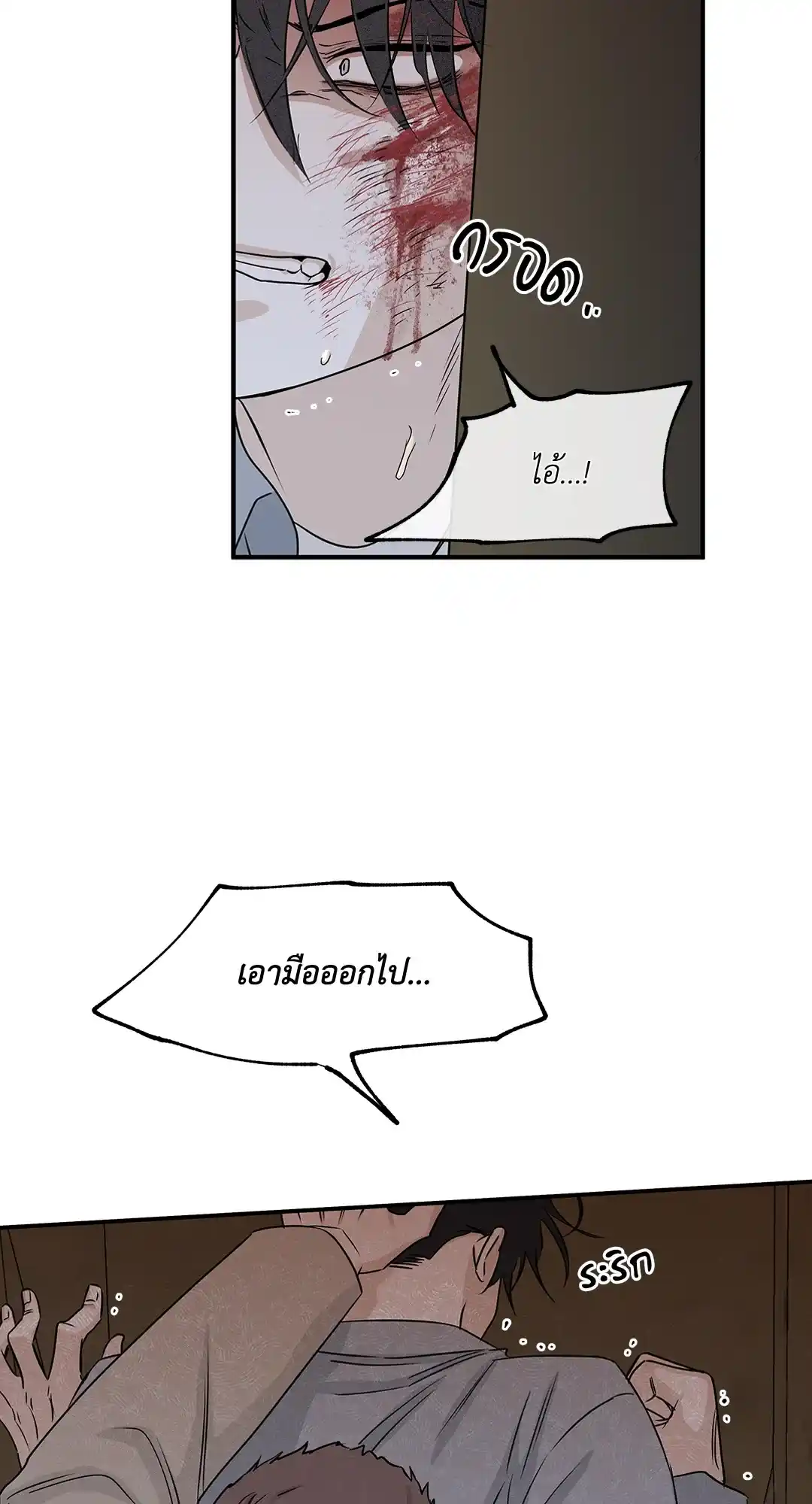 ทะเลรัตติกาล ตอนที่ 38 (4)