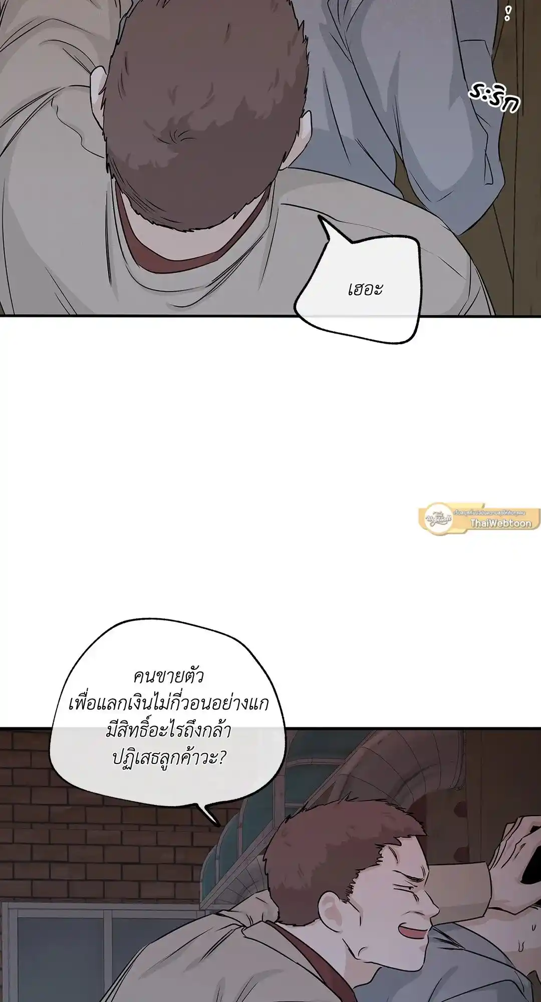 ทะเลรัตติกาล ตอนที่ 38 (5)