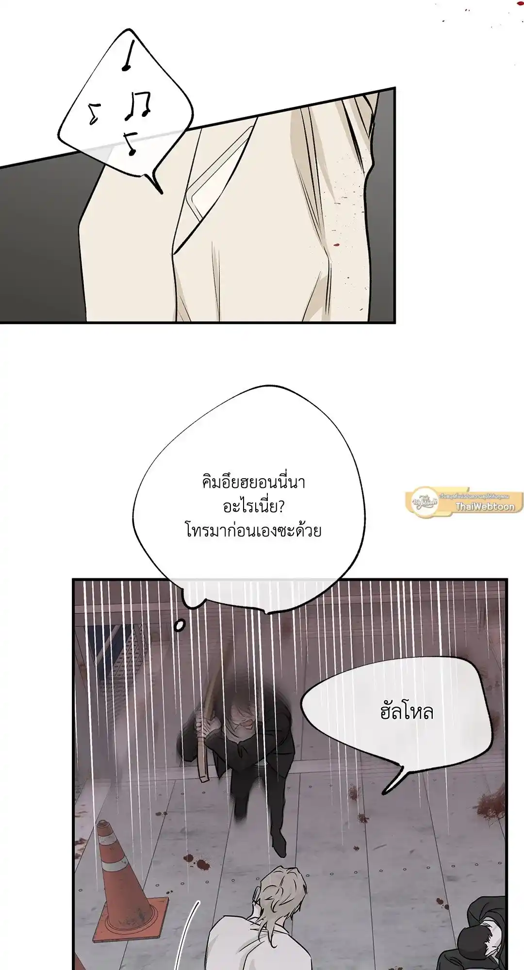 ทะเลรัตติกาล ตอนที่ 38 (50)