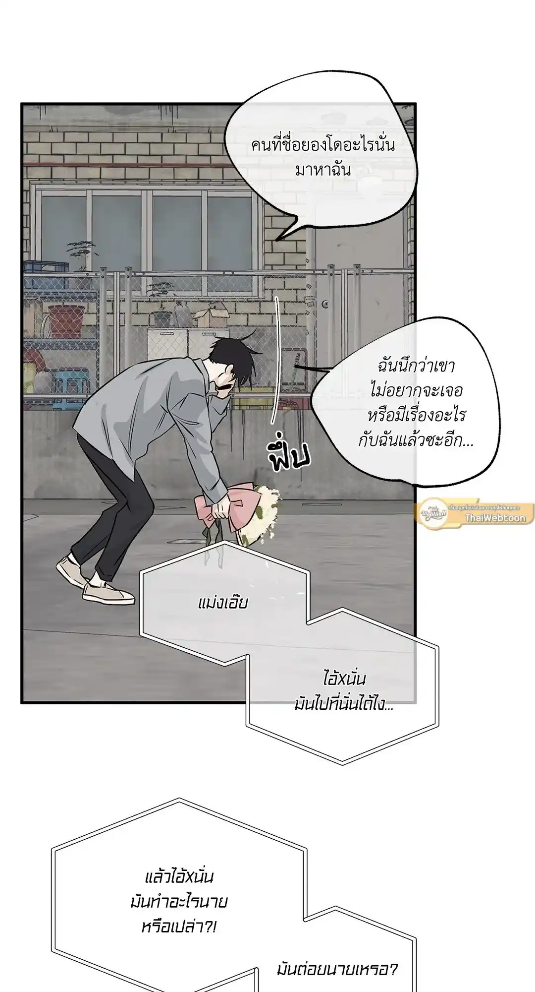 ทะเลรัตติกาล ตอนที่ 38 (53)