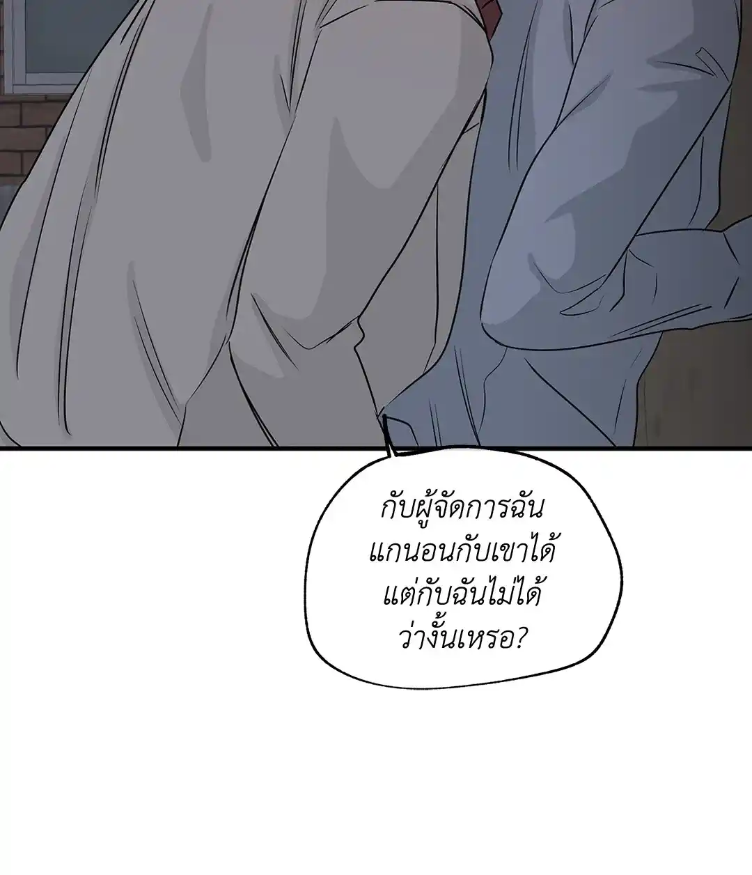 ทะเลรัตติกาล ตอนที่ 38 (6)