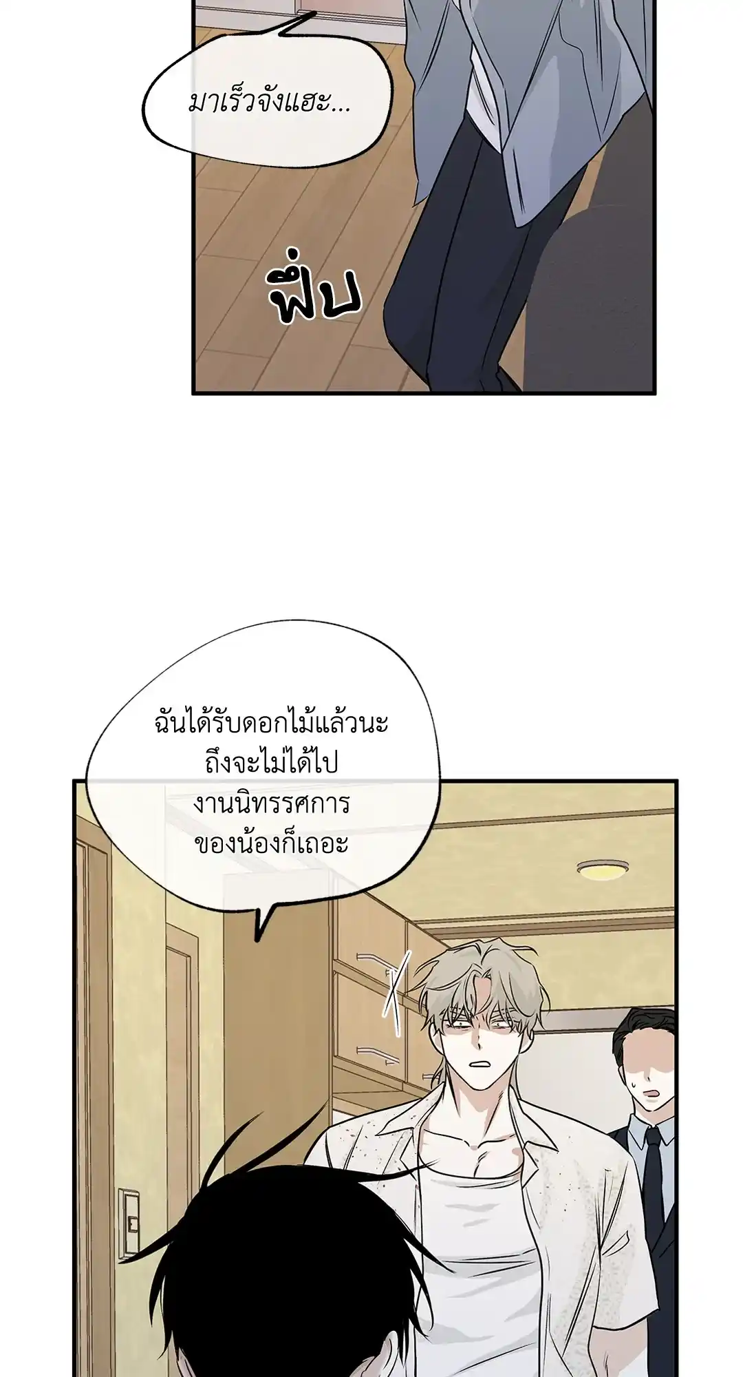 ทะเลรัตติกาล ตอนที่ 38 (62)