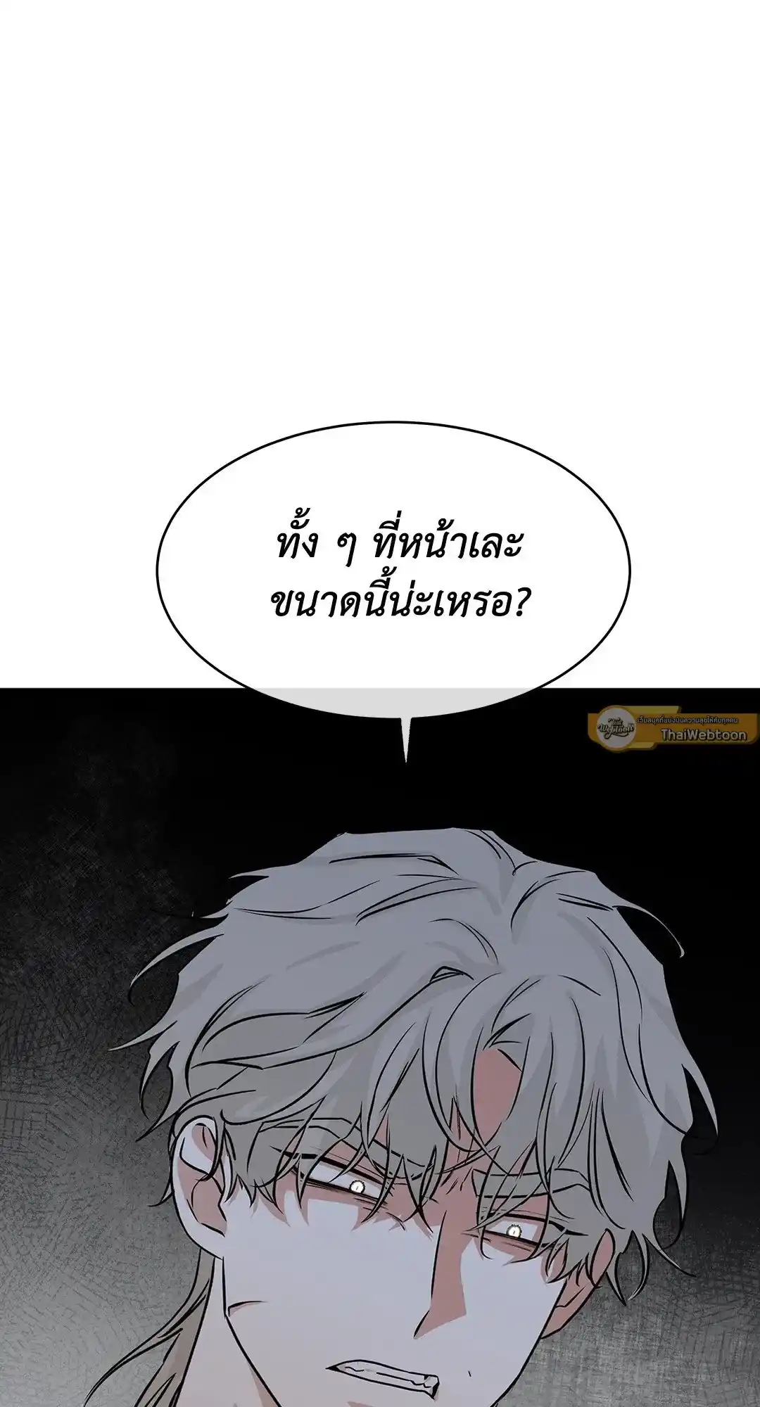 ทะเลรัตติกาล ตอนที่ 38 (65)