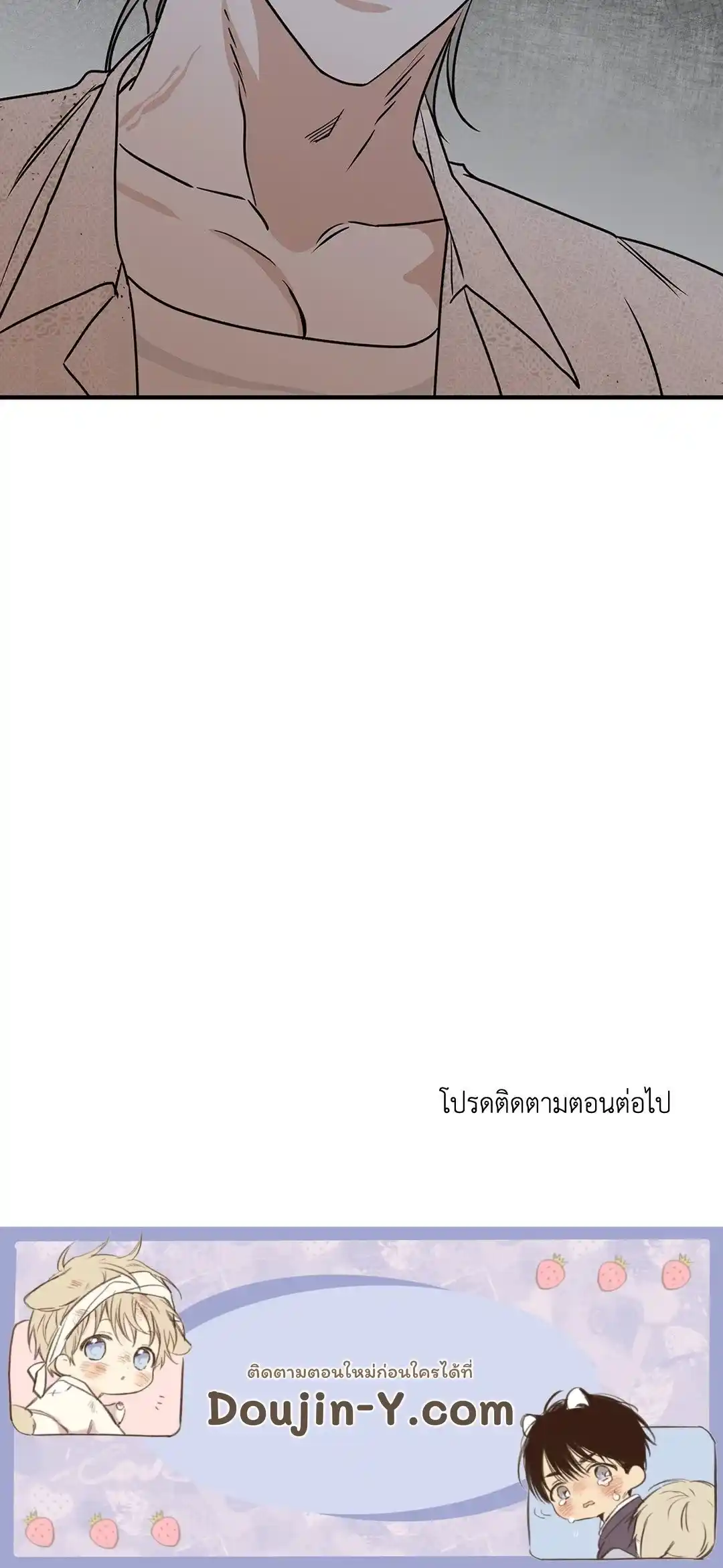 ทะเลรัตติกาล ตอนที่ 38 (66)