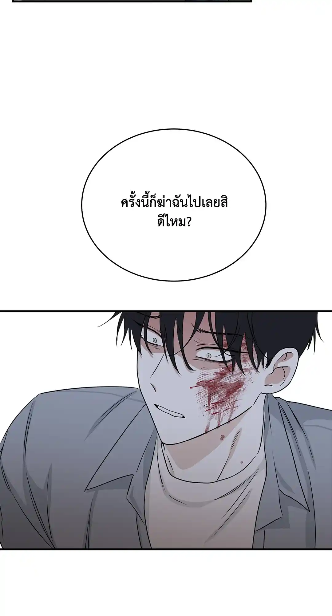 ทะเลรัตติกาล ตอนที่ 38 (8)