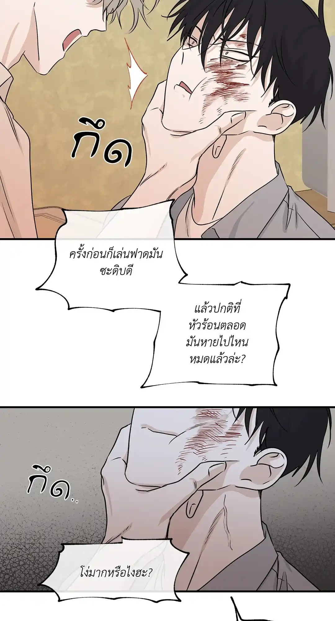 ทะเลรัตติกาล ตอนที่ 39 (12)