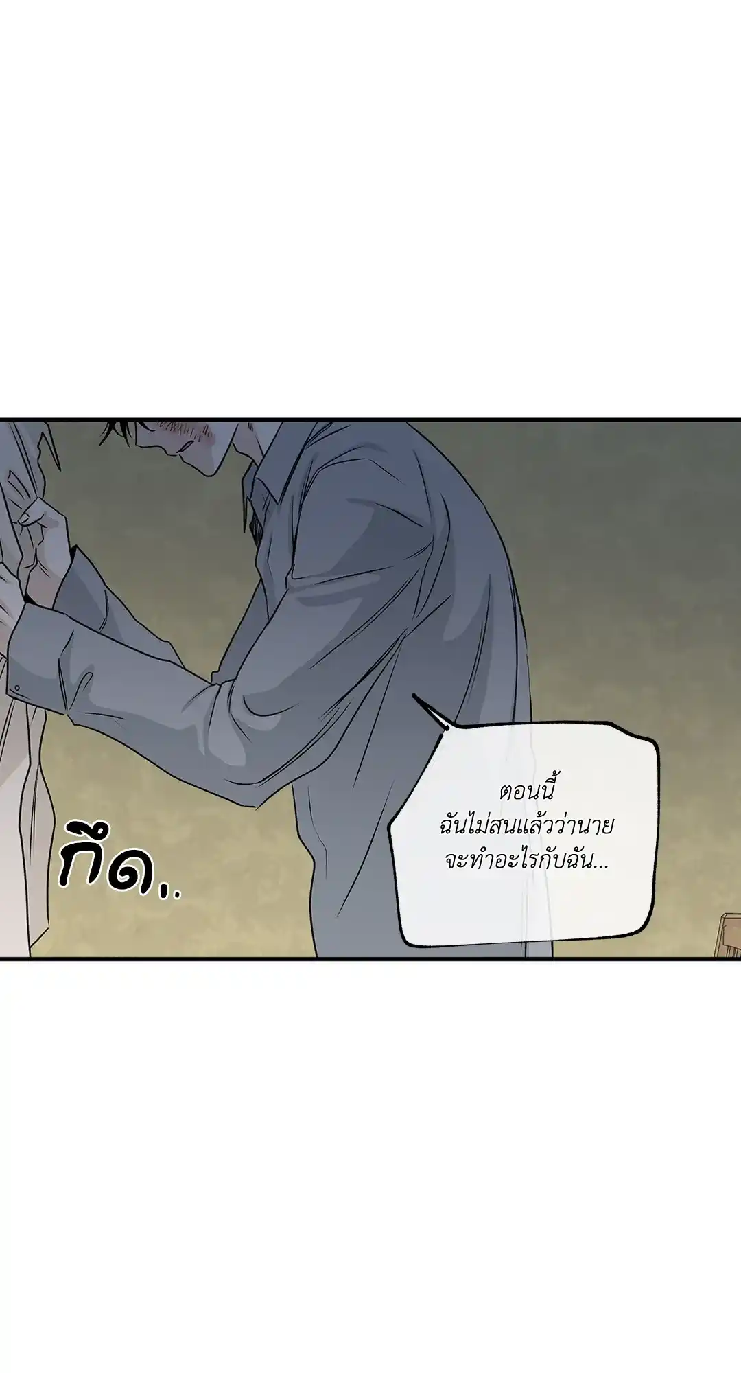 ทะเลรัตติกาล ตอนที่ 39 (16)