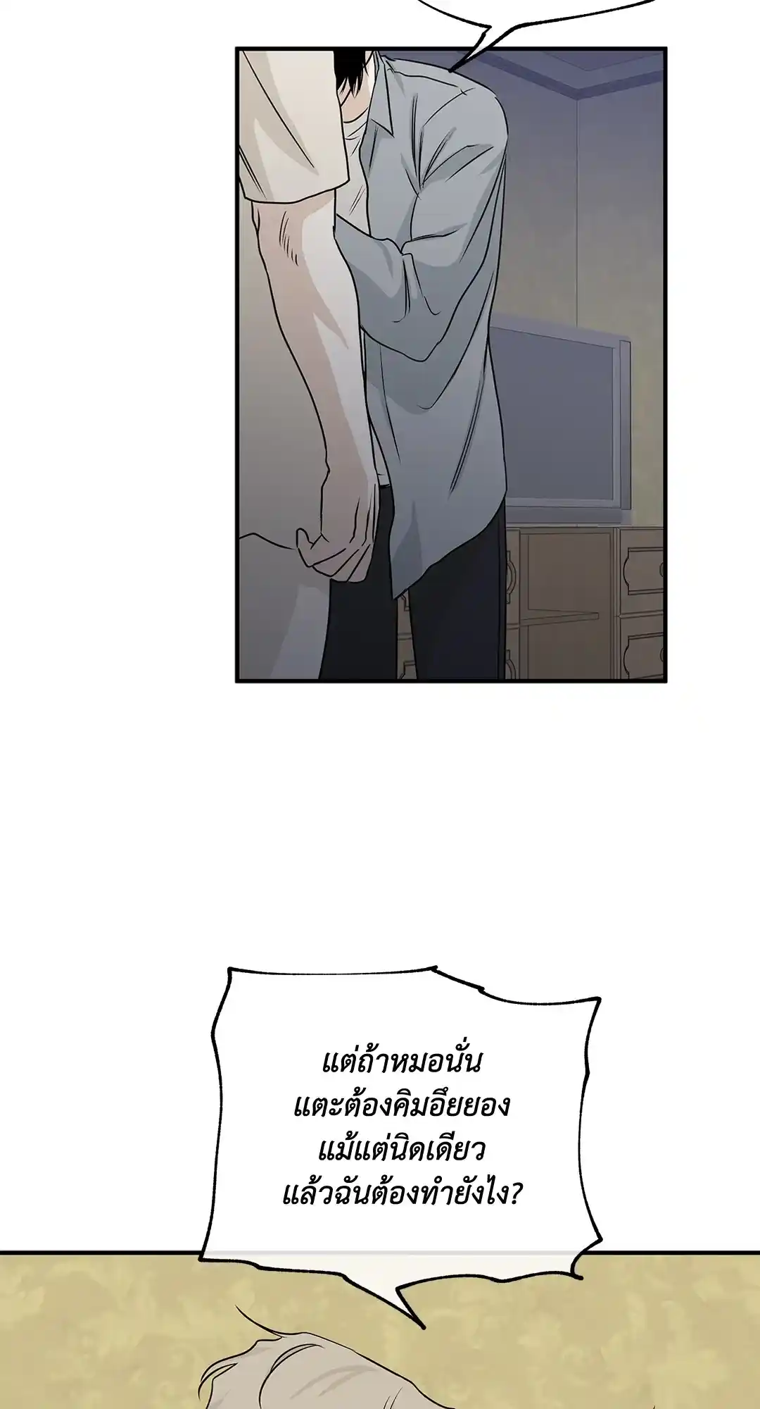 ทะเลรัตติกาล ตอนที่ 39 (18)