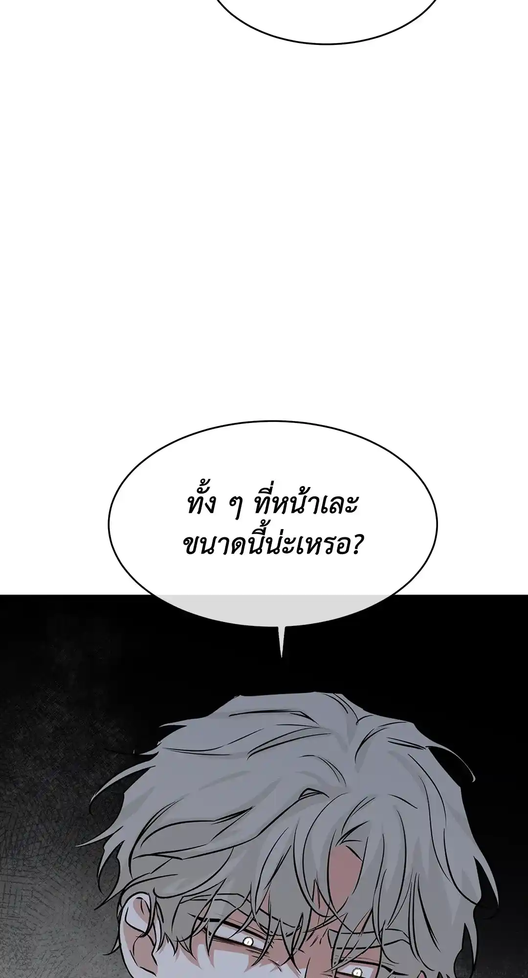 ทะเลรัตติกาล ตอนที่ 39 (2)